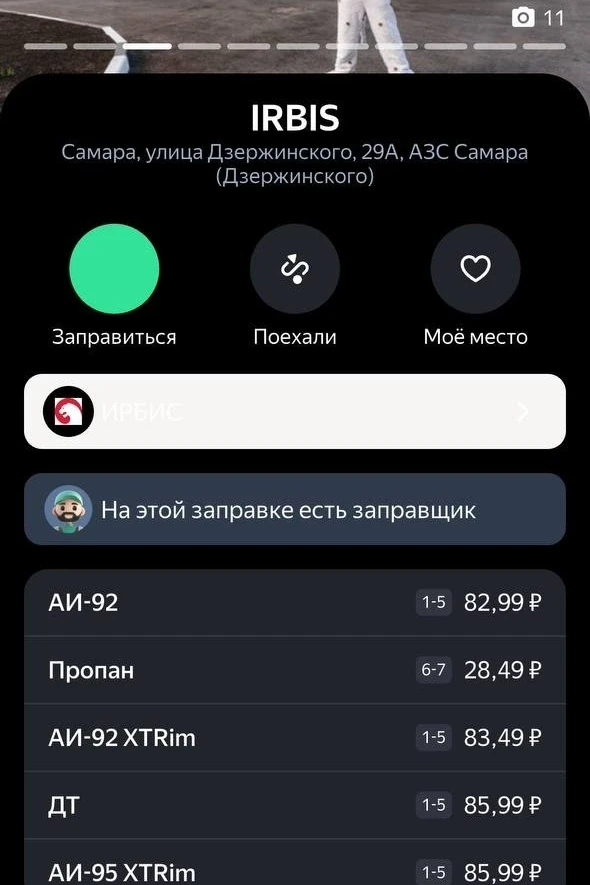 Ирбис, ты чего?!