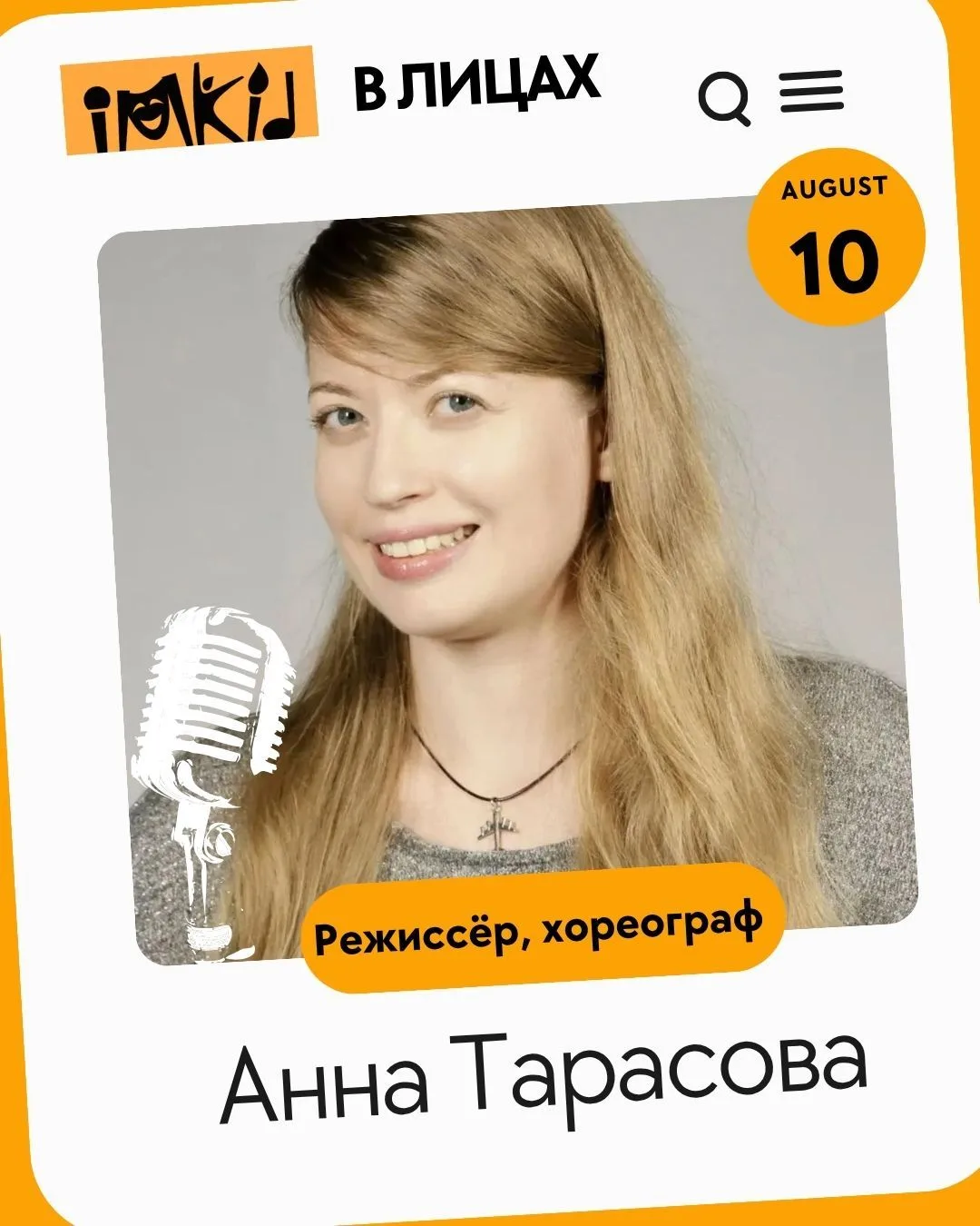 УРА! У АНИ – ДЕНЬ РОЖДЕНИЯ!