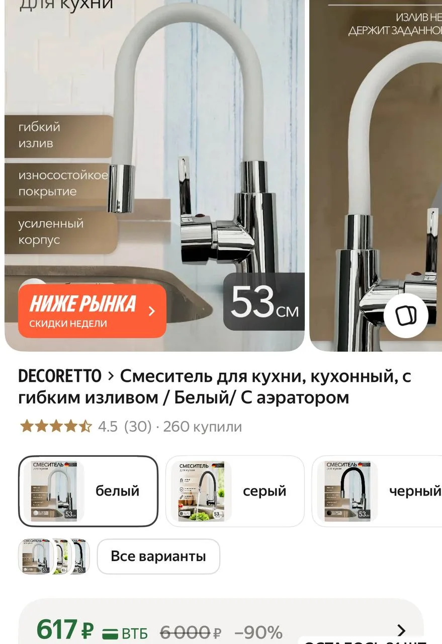 https://market.yandex.ru/cc/AVh5wm?erid=5jtCeReNx12oajzg1T5oCsb