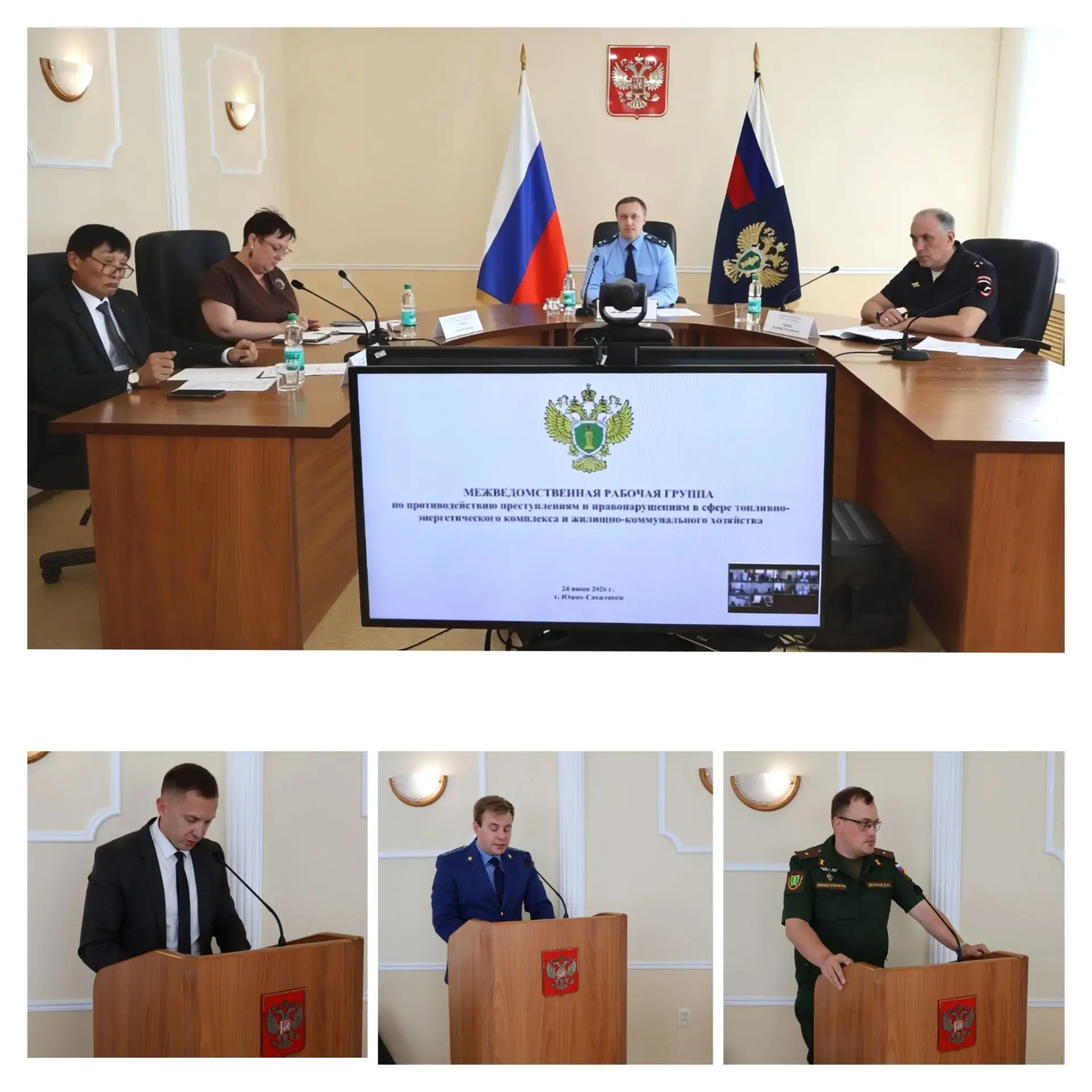 В прокуратуре Сахалинской области проведено заседание межведомственной рабочей группы п...