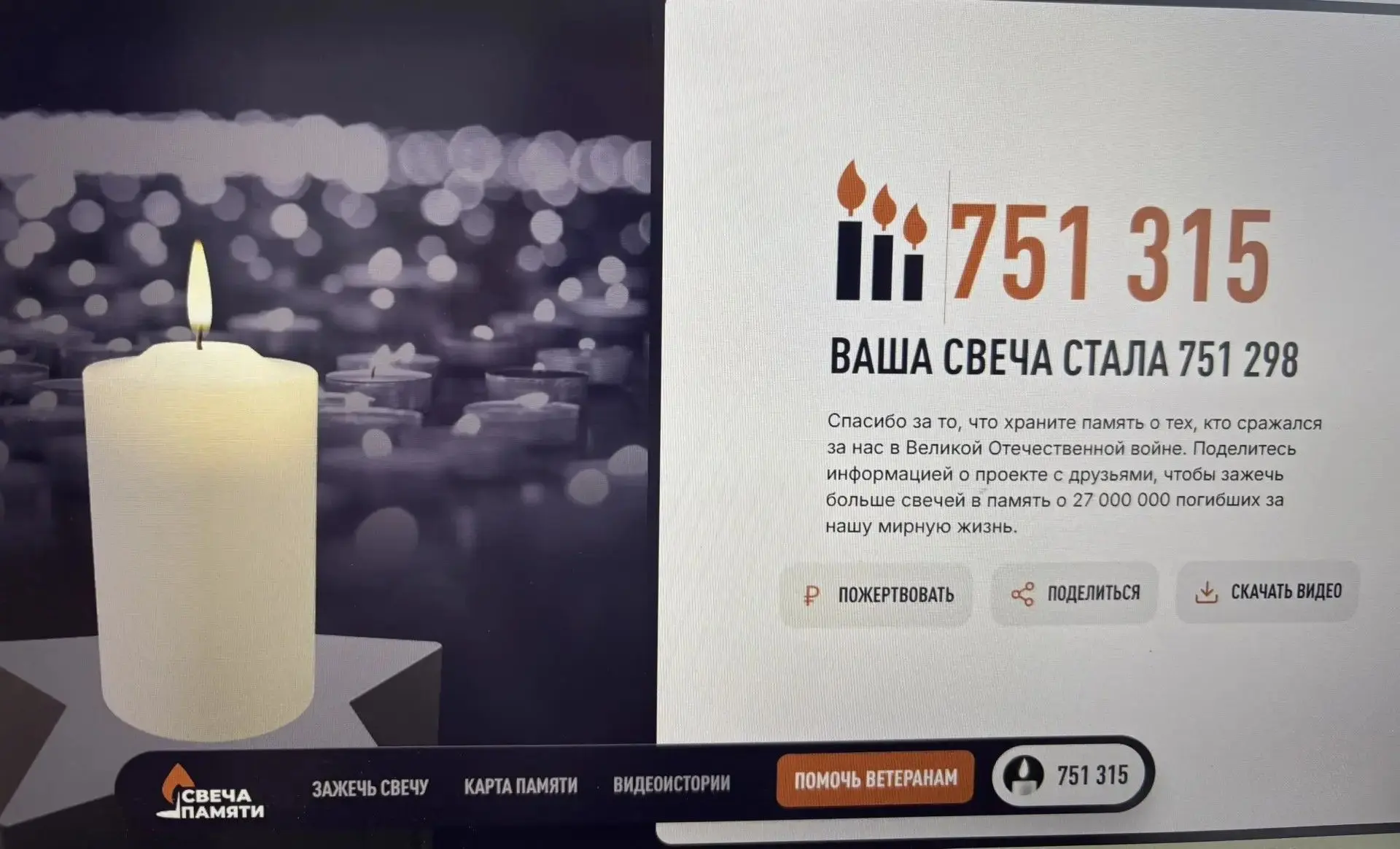 Зажгите свою виртуальную свечу. 
22 июня — День памяти и скорби. 85 лет назад началась Великая Отече