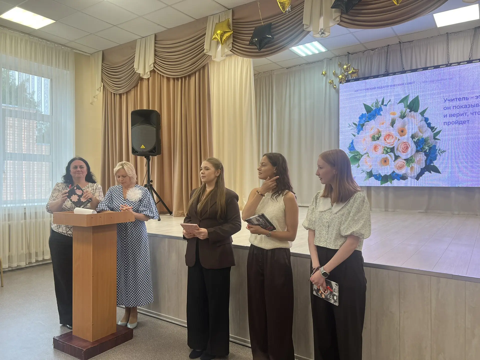 🎓 Августовский педсовет: стратегия нового учебного года!