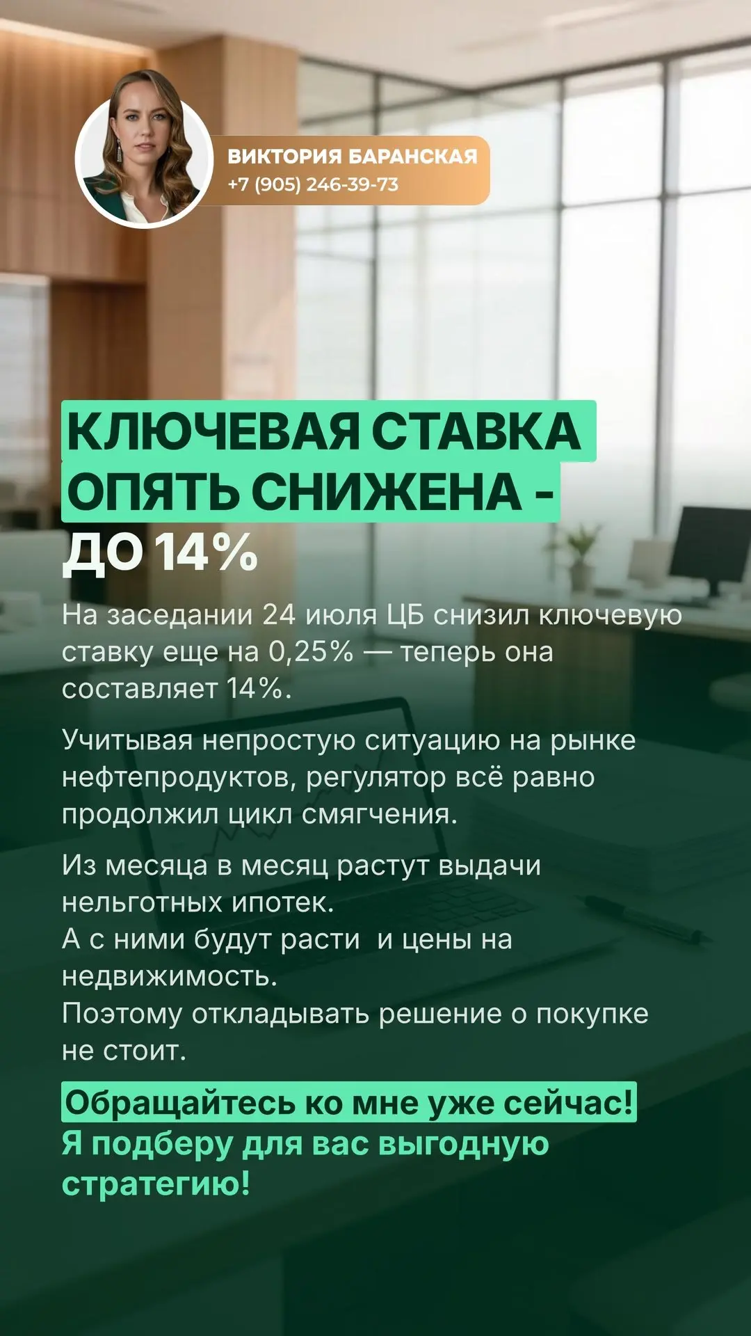 Ключевая ставка опять снижена - до 14%

На заседании 24 июля Центробанк принял решение снизить ключе