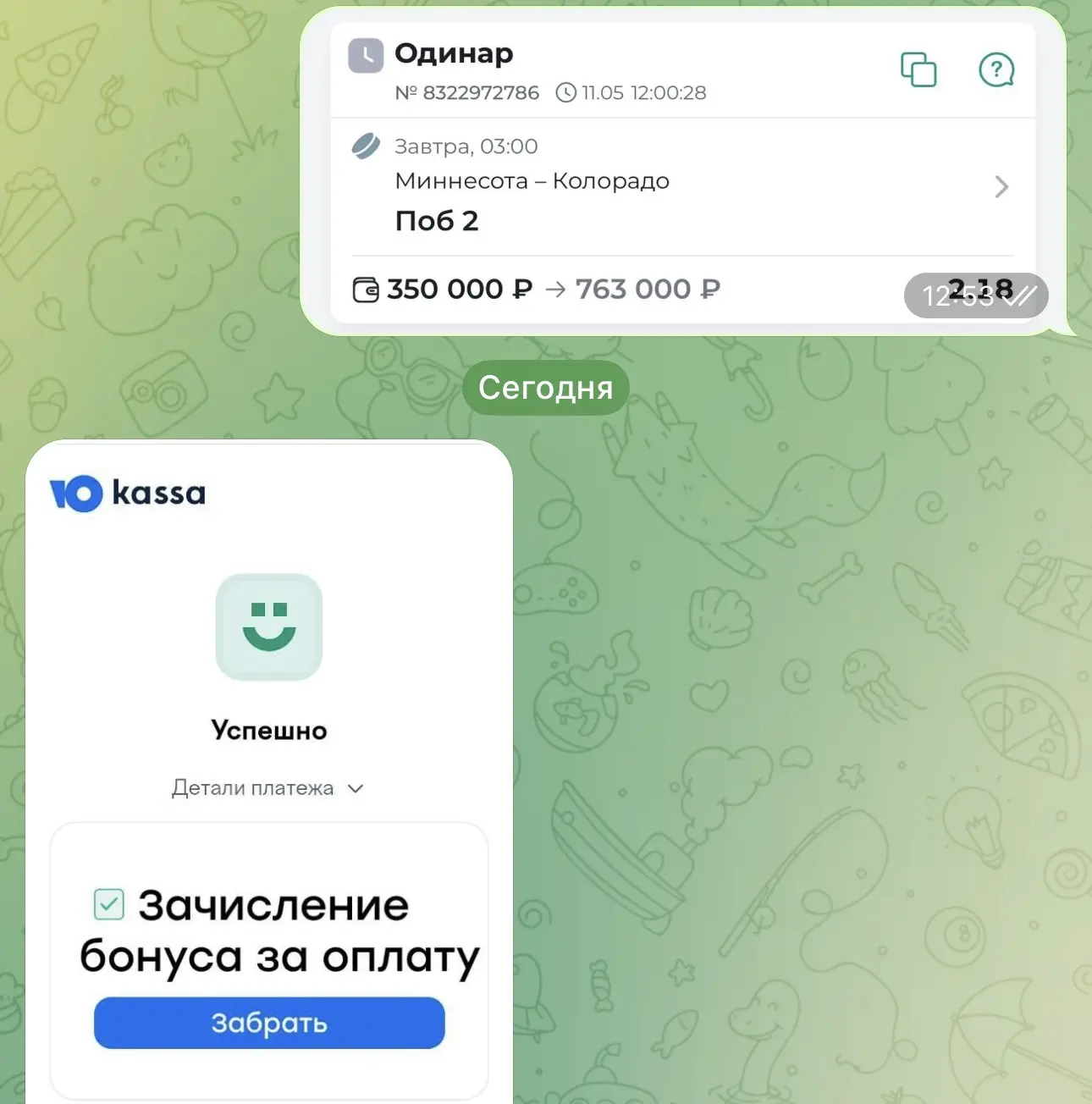 ОТЧЕТ О ПОСЛЕОПЛАТЕ  У нас уверенная победа по акционной послеоплате! Чистыми удалось забрать 413.00