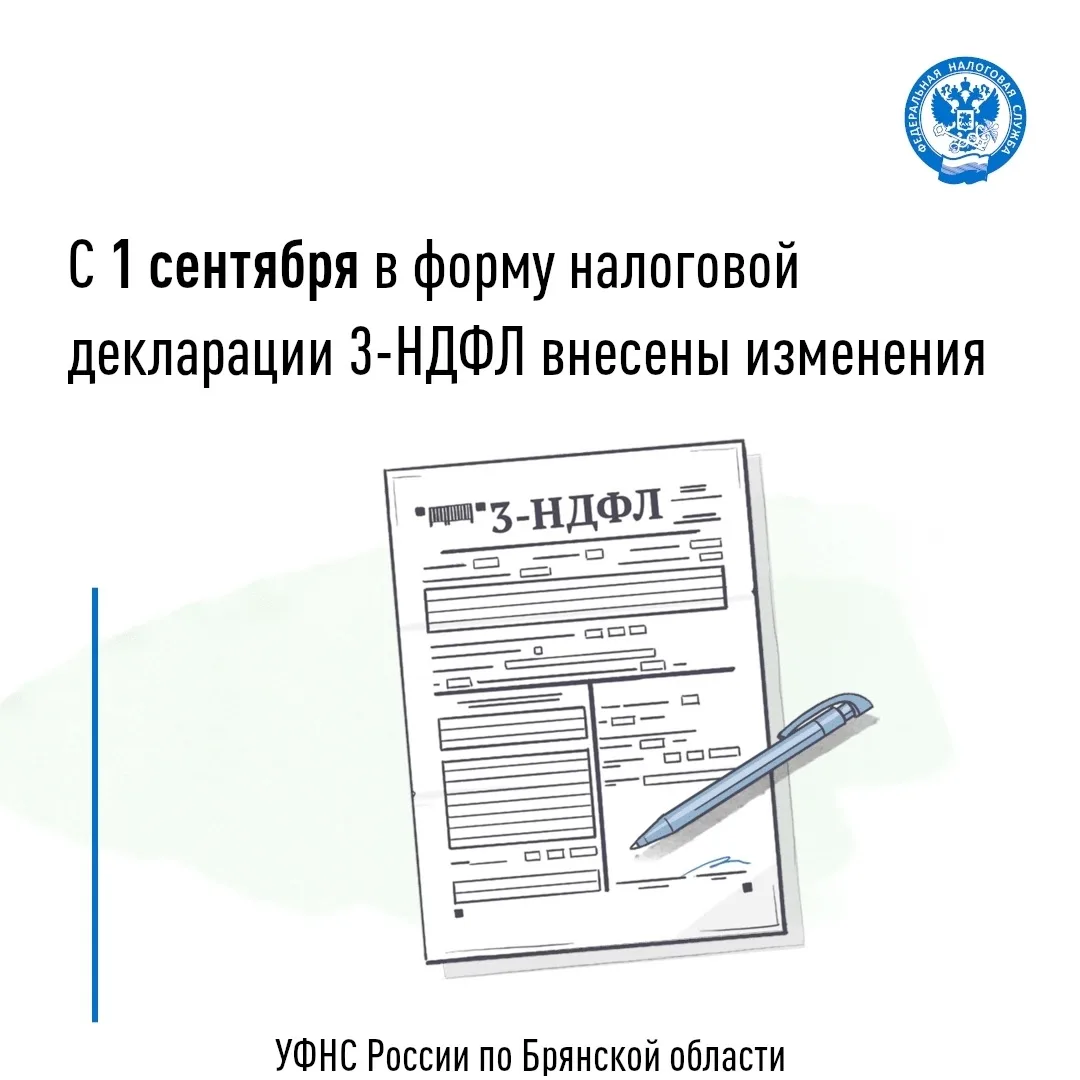 ❗С 1 сентября 2026 года начинает действовать приказ ФНС России от 25.05.2026 № ЕД-1-11/...
