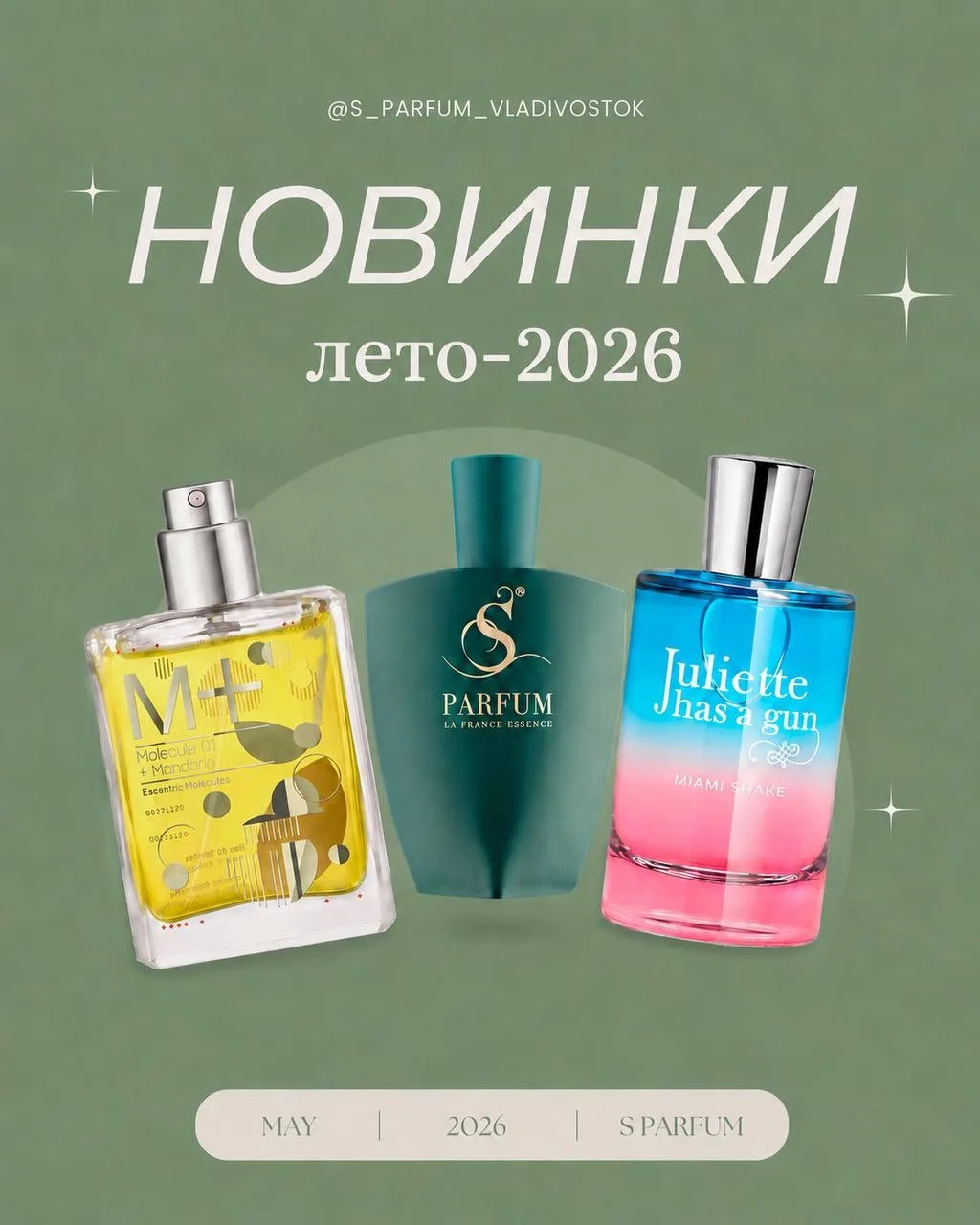 ✨НОВИНКИ В S PARFUM СОВСЕМ СКОРО!

🍓J-12 Miami Shake Juliette Has a Gun
Сочный фруктовый коктейль с