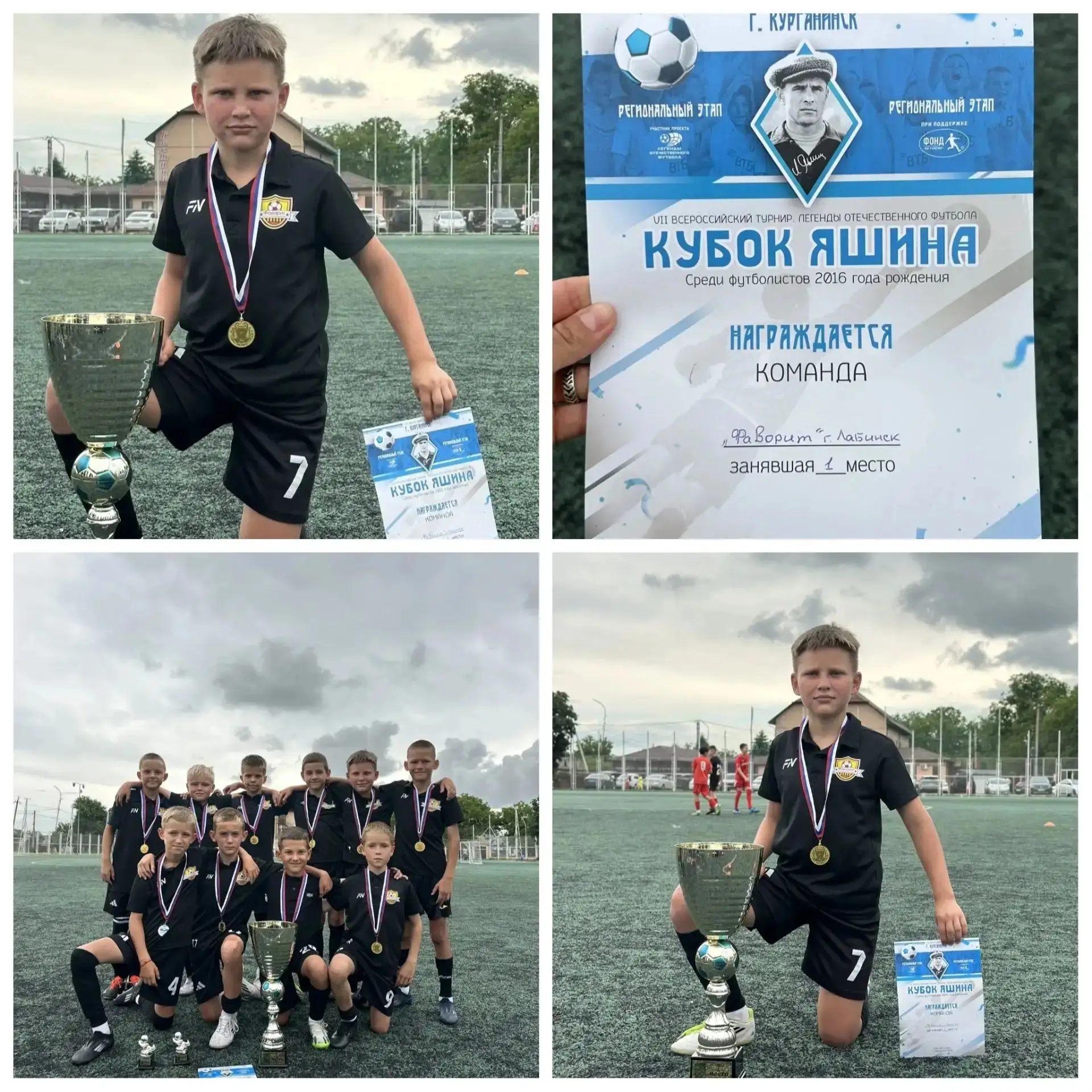 🏆Ученик 3 «Б» Баранов Кирилл в составе команды ДФК Фаворит занял первое место 🥇 в турнире «VII Все