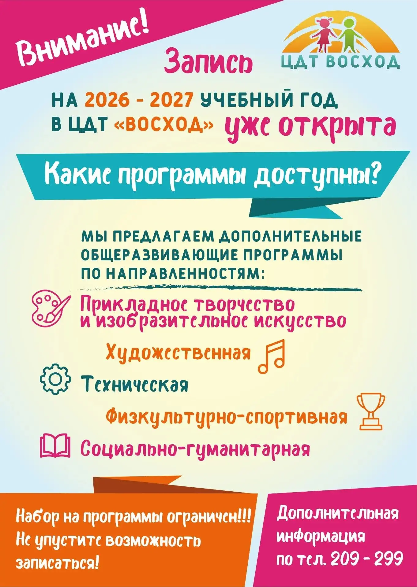 Бардовская песня https://р38.навигатор.дети/program/3860-programma-bardovskaya-pesnya