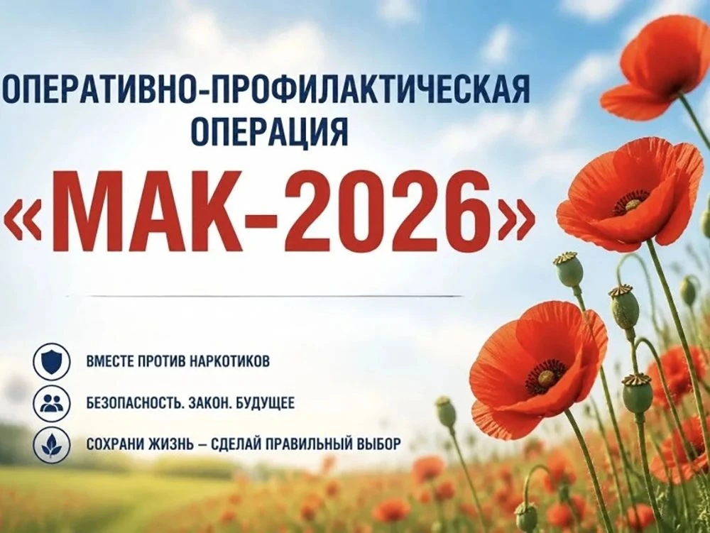 В период с 26 августа по 04 сентября 2026 года на территории Ставропольского края прово...