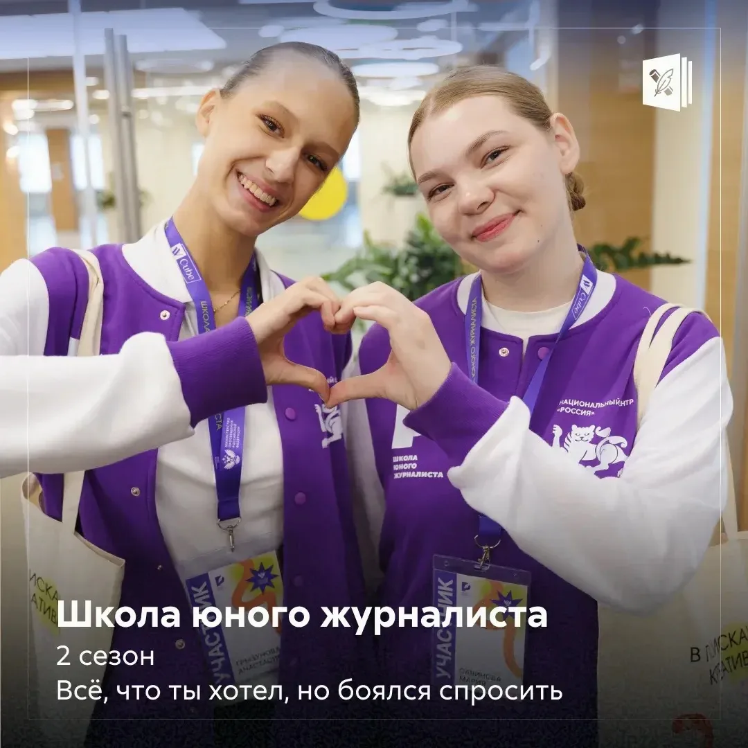 💙 Как попасть в медиа, если тебе 12–17 лет? Обязательно ли уже уметь писать тексты и с...