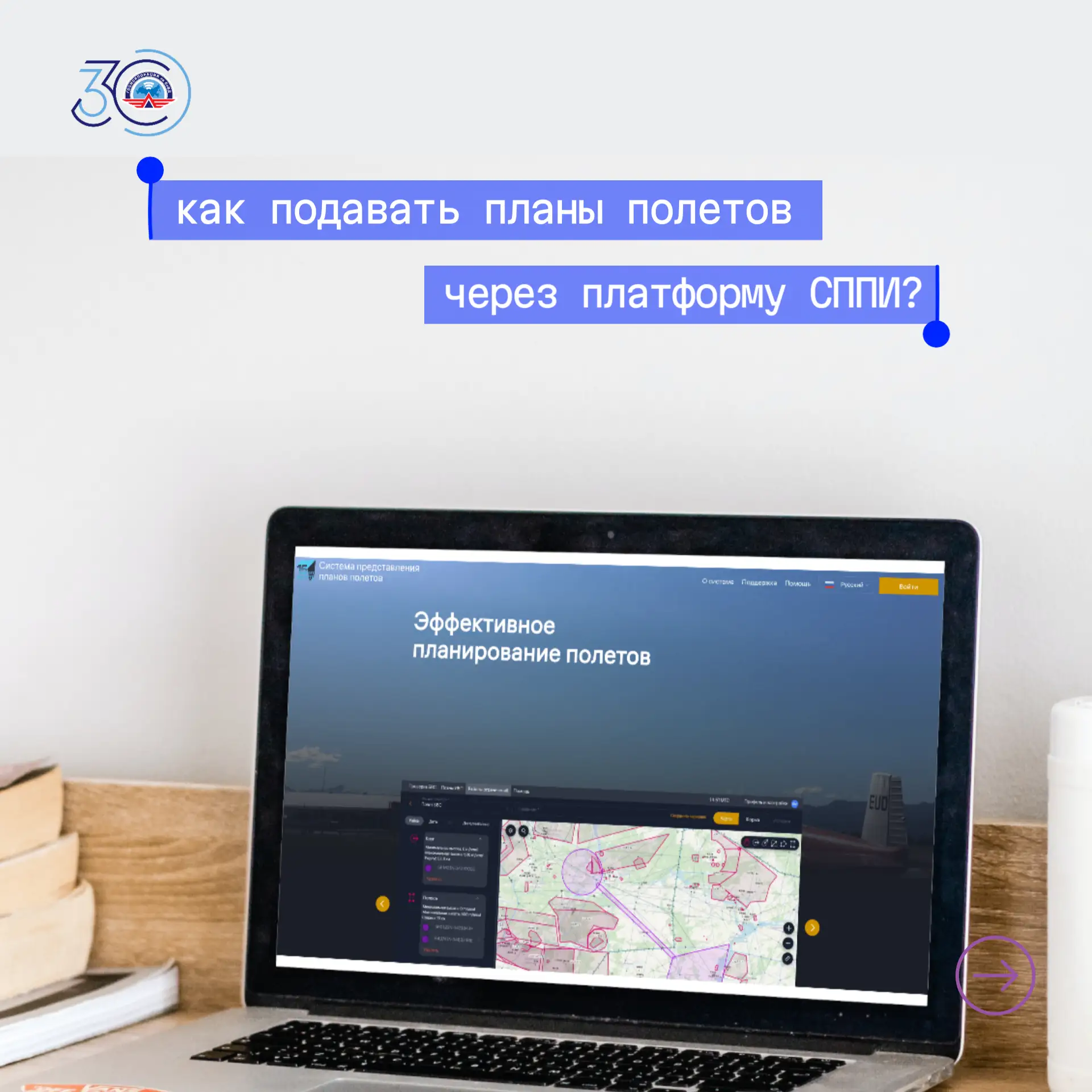 Институт аэронавигации Госкорпорации по ОрВД открывает набор на новую программу повышен...