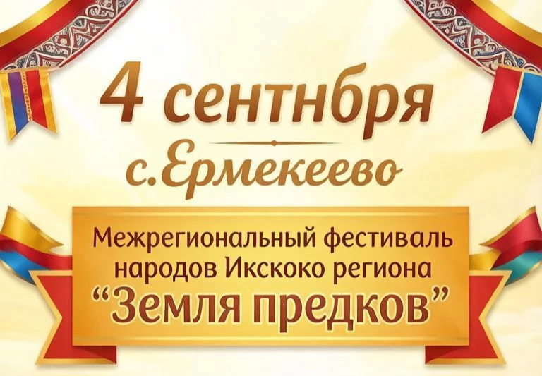 🎉 Фестиваль, который объединит всех!🎉