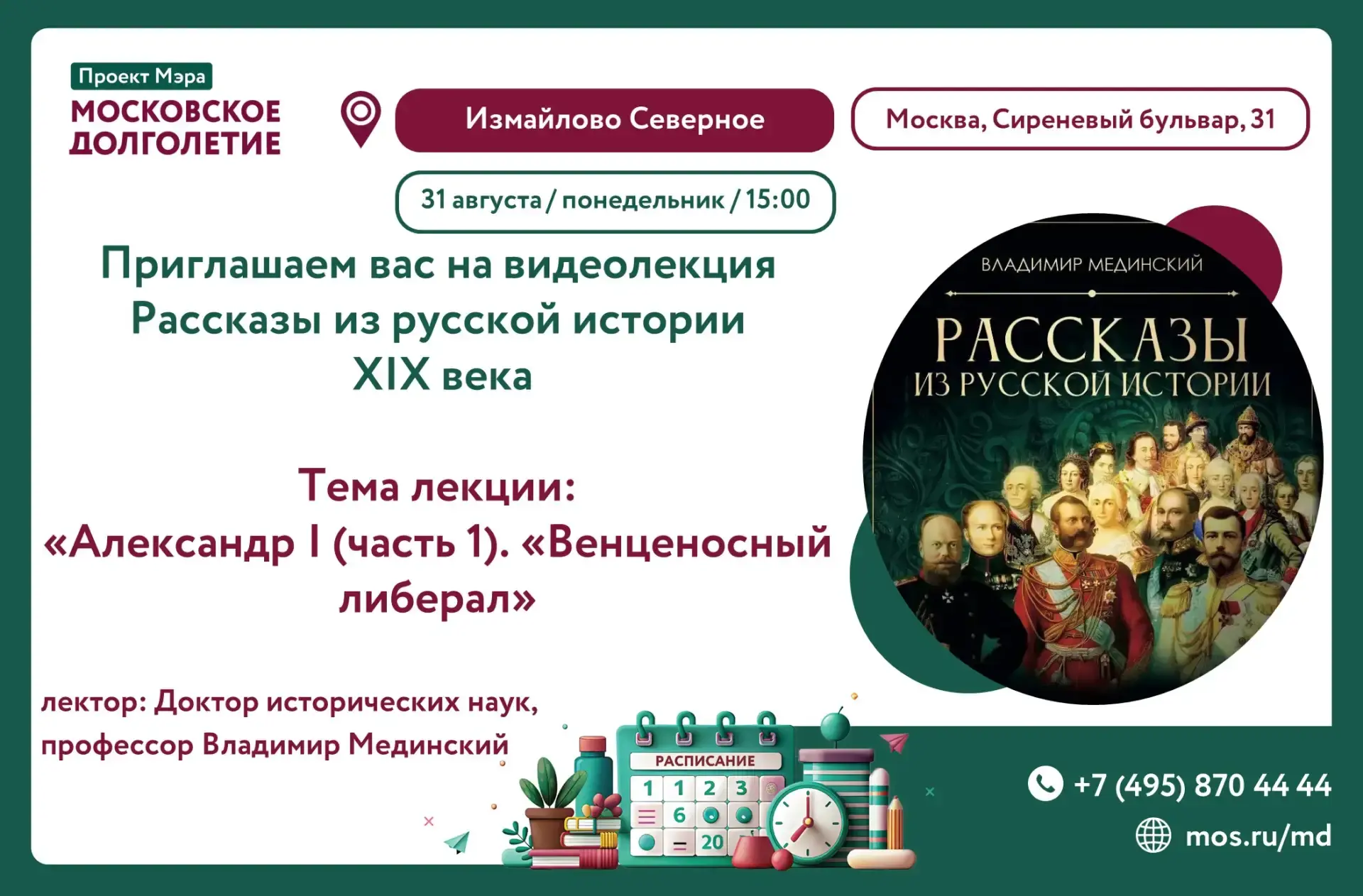 Дорогие друзья!