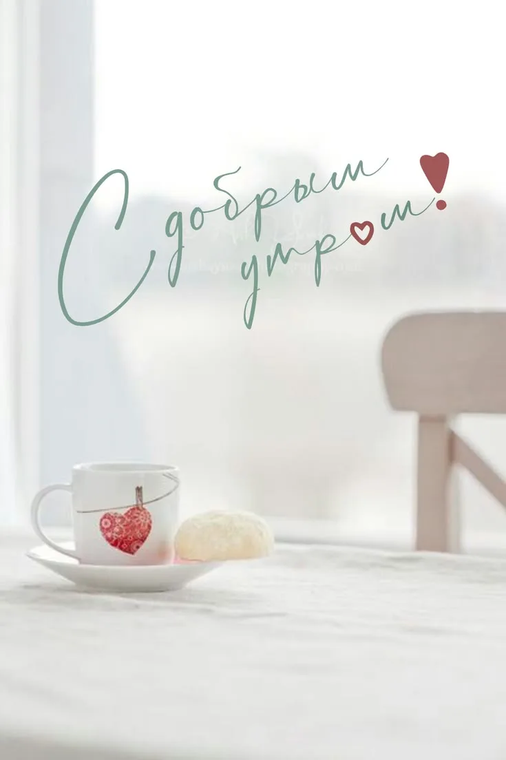 Доброе утро, ЮИ! 🌥

На календаре — суббота, 25 июля 🗓️✨
Для кого-то это выходной 🌿😌, время медле