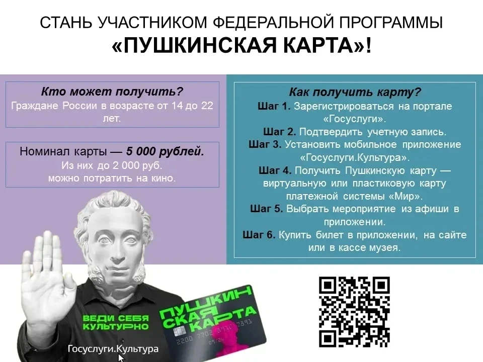 Приглашаем присоединиться  и классом запланировать выход. Ждём фото отчёт о  посещенном мероприятии.