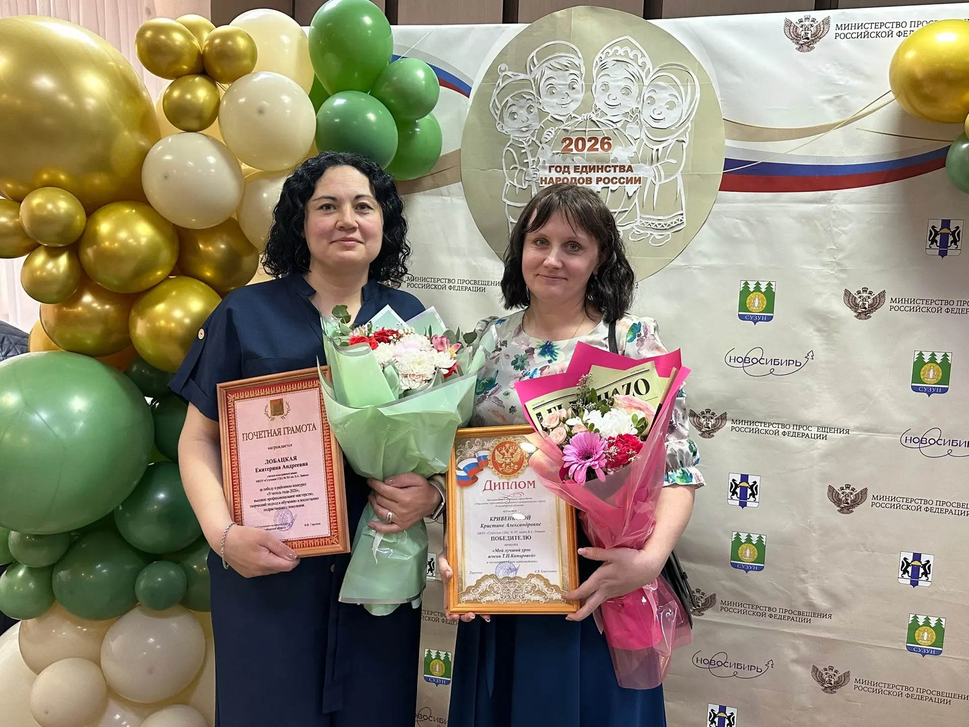 🏆 НАГРАЖДЕНИЕ ПОБЕДИТЕЛЕЙ ПЕДАГОГИЧЕСКИХ КОНКУРСОВ