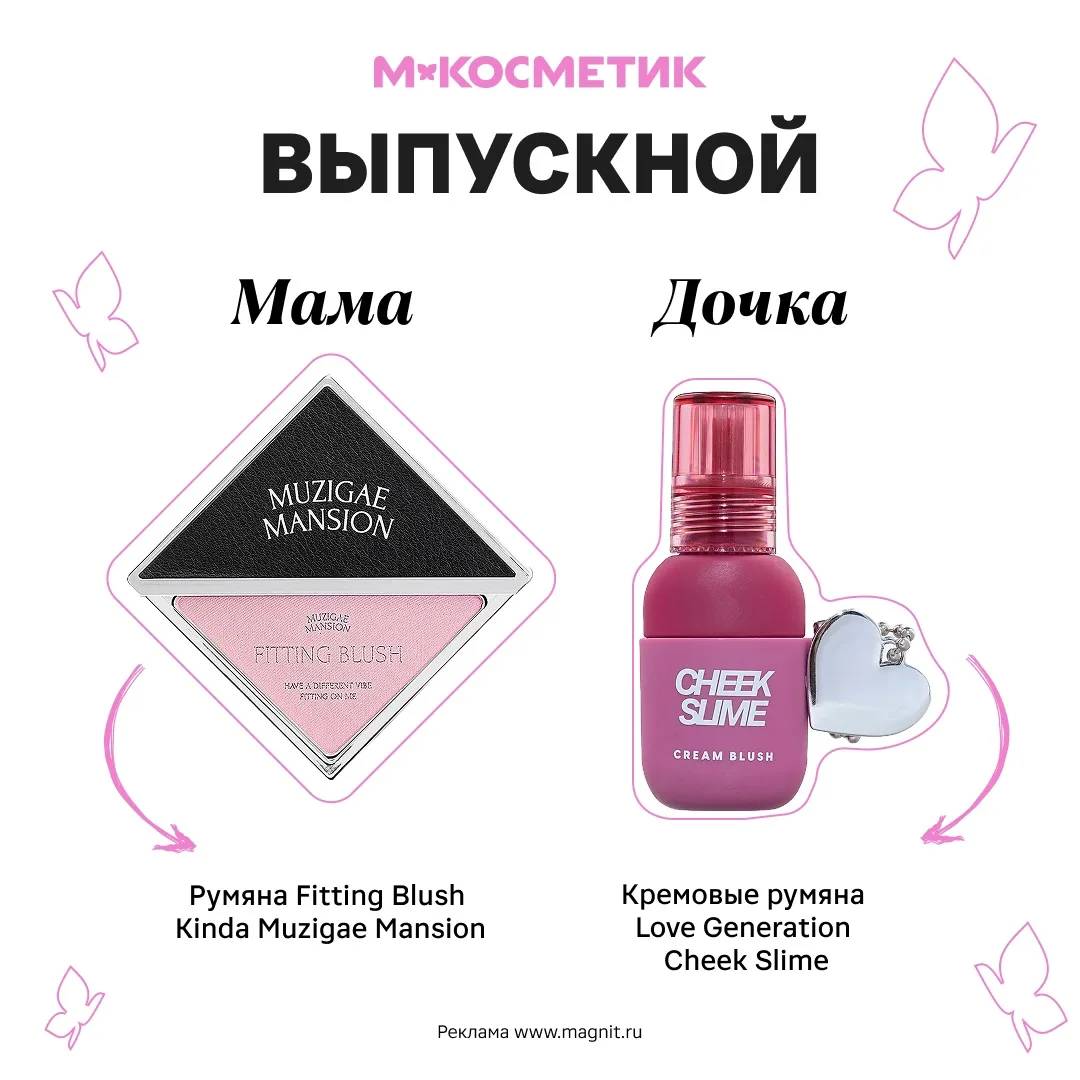 Изображение 3 к публикации «М.Косметик»