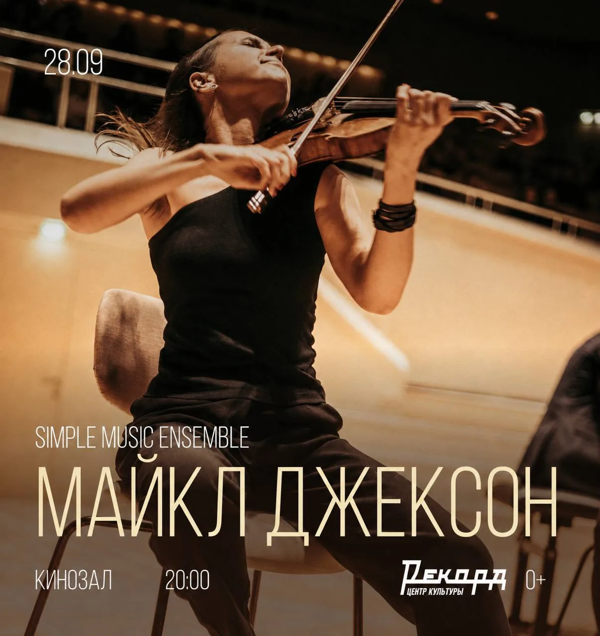 Король поп-музыки снова звучит со сцены!