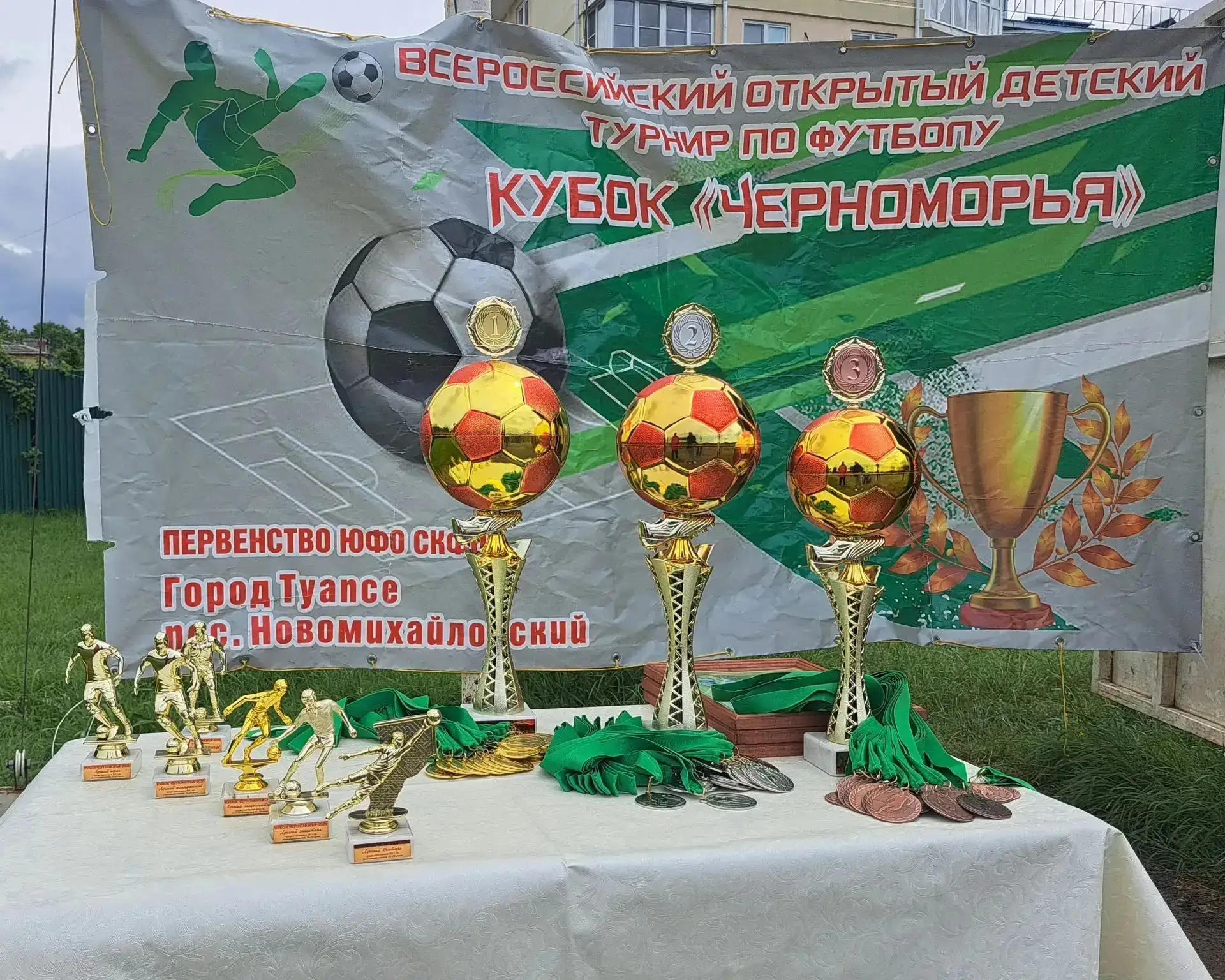 С 16 по 20 июня в посёлке Новомихайловский Туапсинского района проходил Всероссийский открытый детск