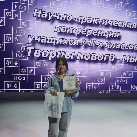Поздравляем учащуюся 7 «Б» класса (филиал) Филимонову Ангелину и её научного руководителя Романову С