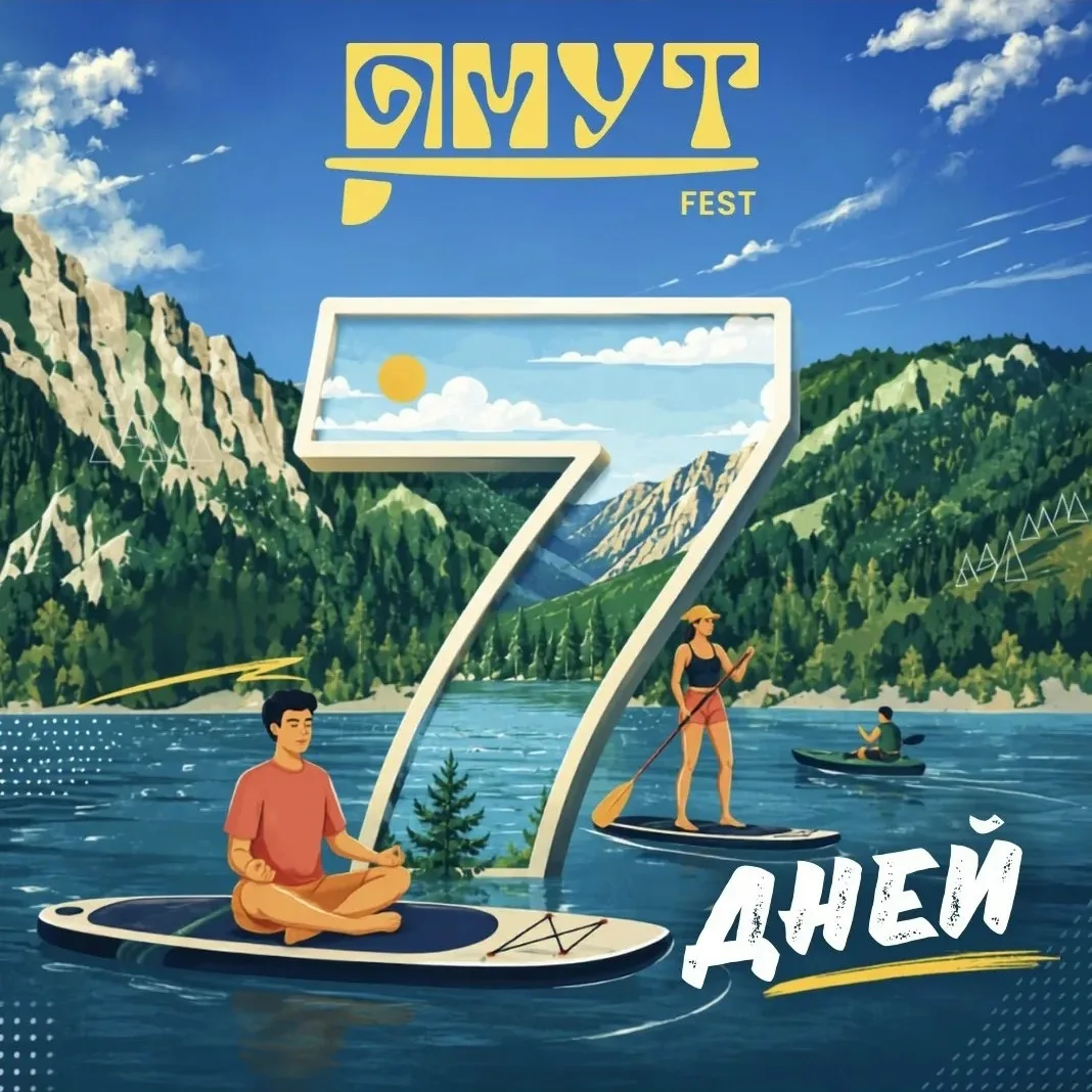 🌊 До ОМУТ FEST осталось всего 7 дней!

Уже 8–9 августа Торговый порт Дивногорска превратится в мест