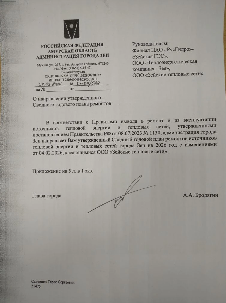 План ремонтных работ тепловых сетей в летний период 2026 года