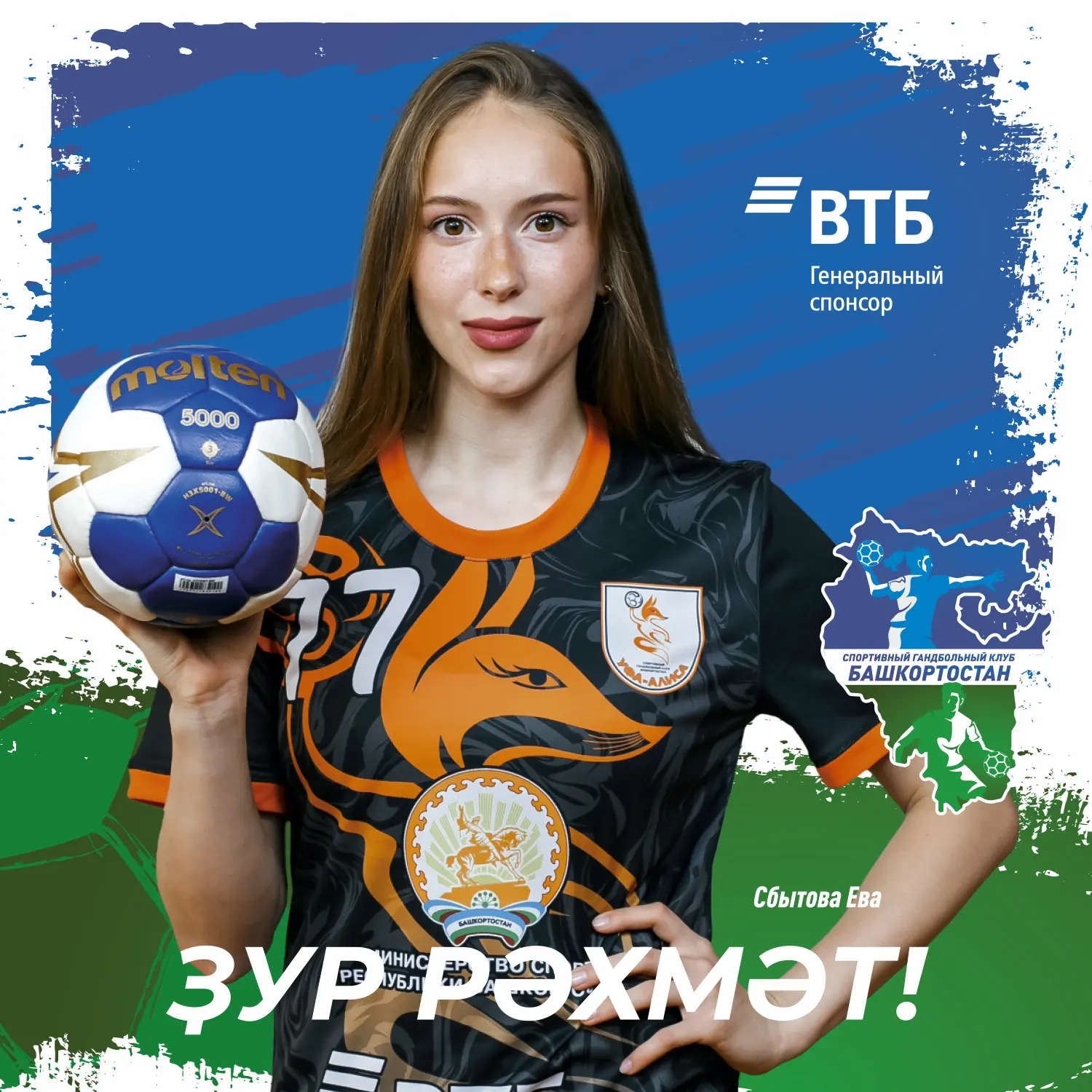 Спасибо за игру!💐