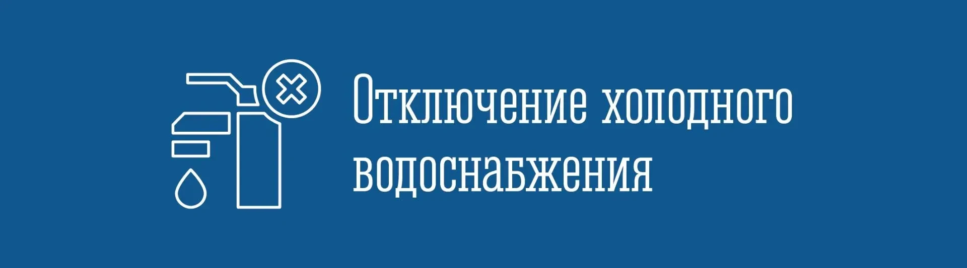 ВНИМАНИЕ ЖИТЕЛЯМ ЗАТО ЗАОЗЕРСК: