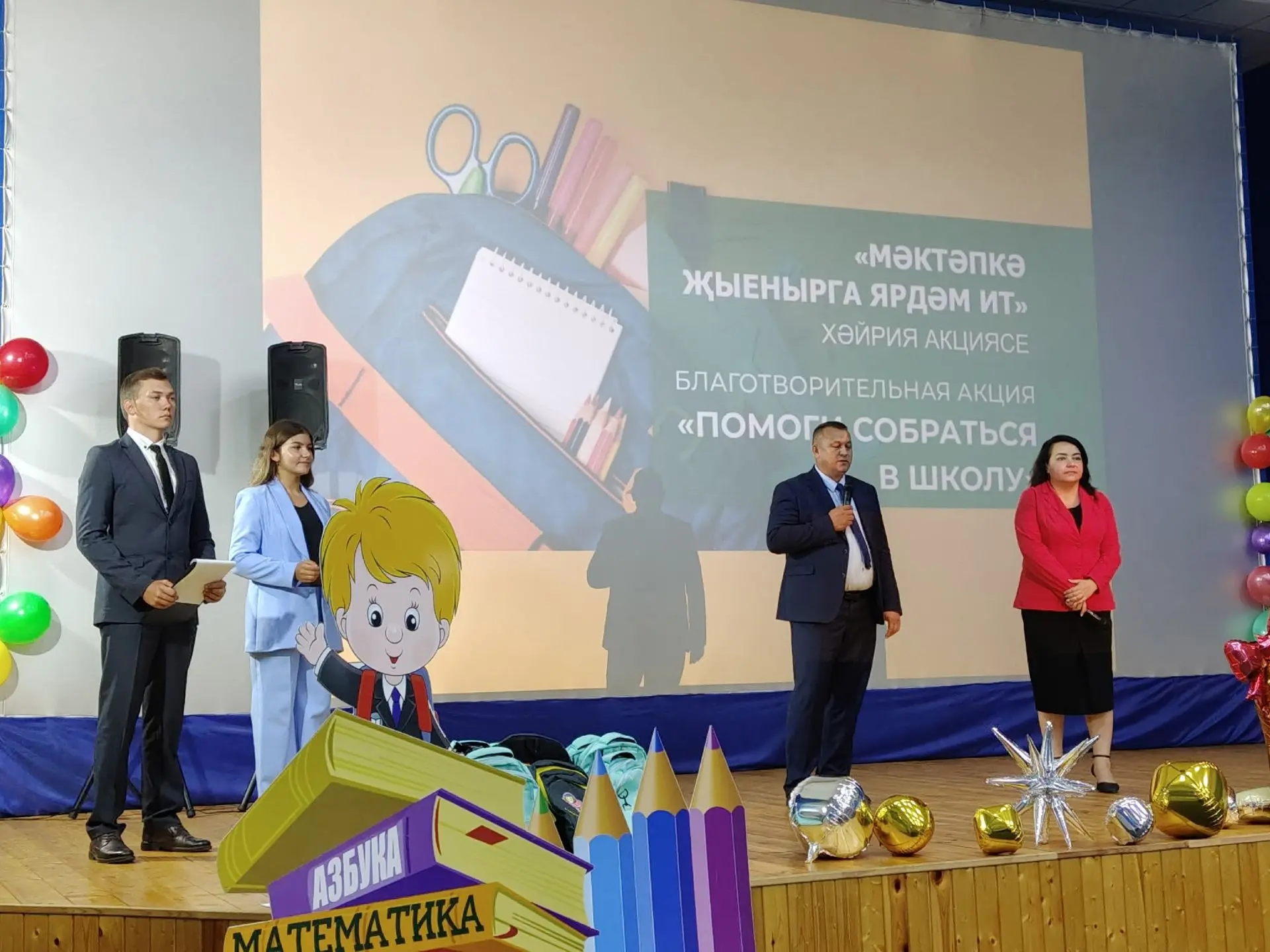 В кинотеатре «Новый век», прошла благотворительная акция под названием «Помоги собратьс...