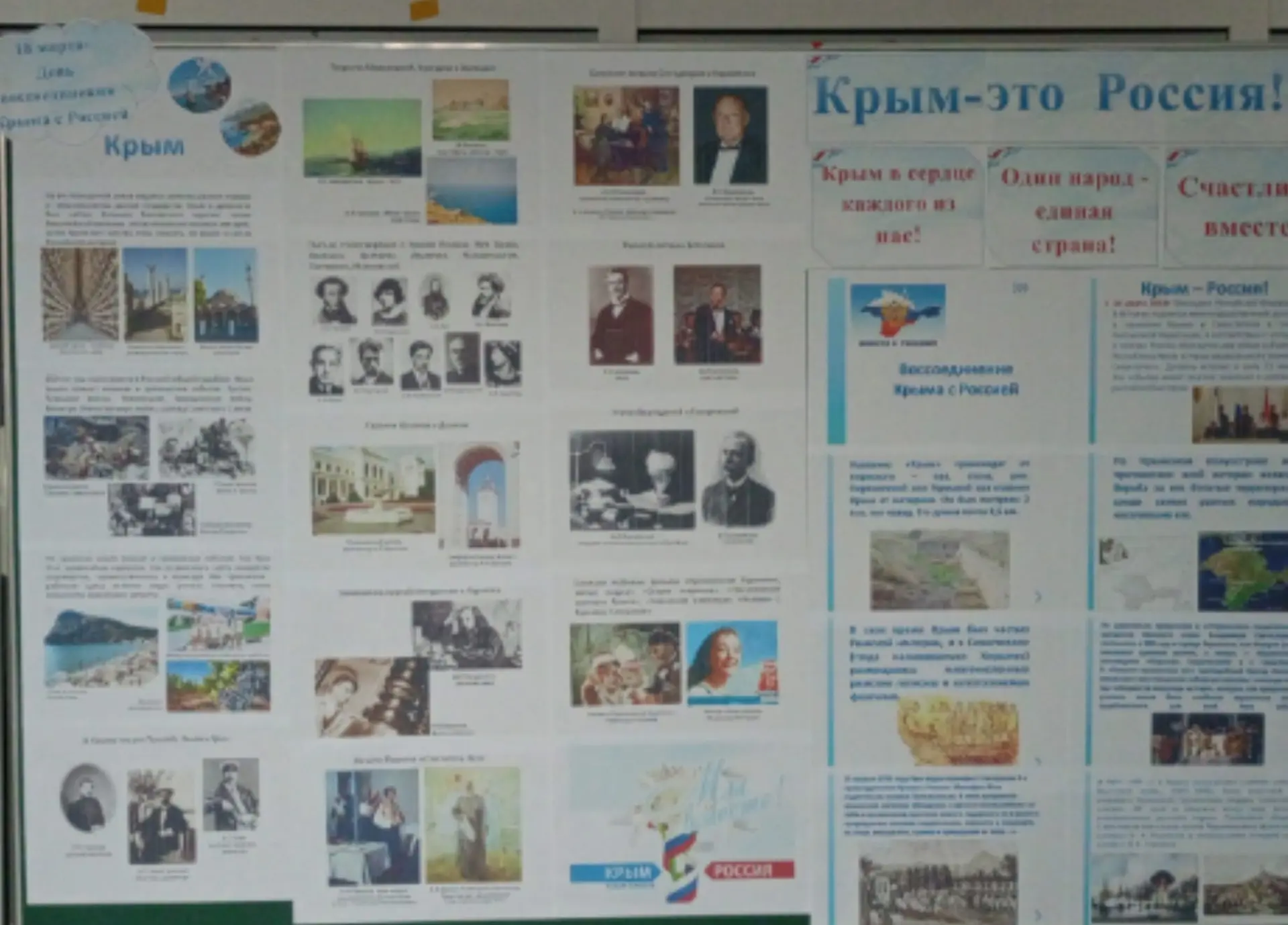 🇷🇺 18 марта — День воссоединения Крыма и Севастополя с Россией!  Ровно 12 лет назад произошло важней
