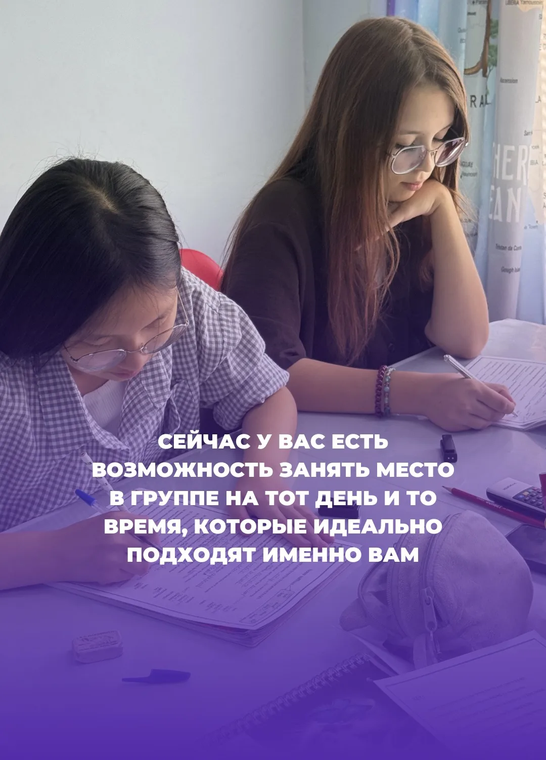 ⚡️ СЕЙЧАС у вас есть возможность занять место в группе на тот день и то время, которые ...