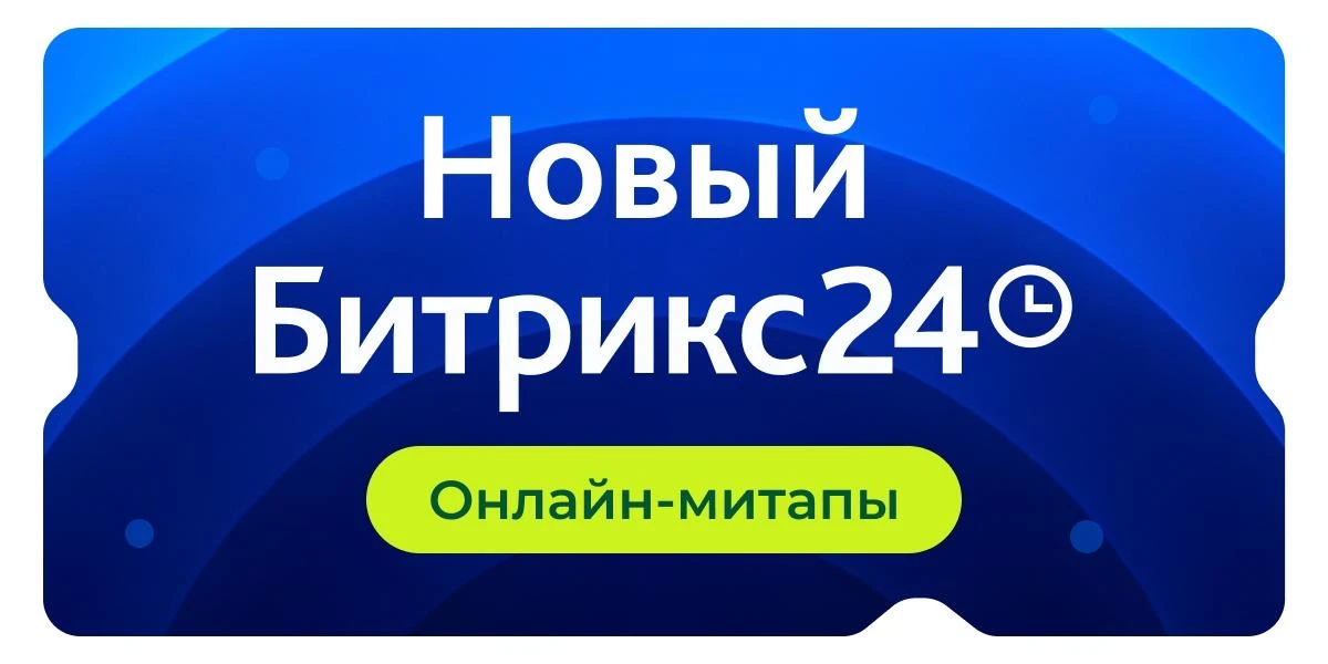 Расскажем про новые инструменты для бизнеса на онлайн-митапах🔥