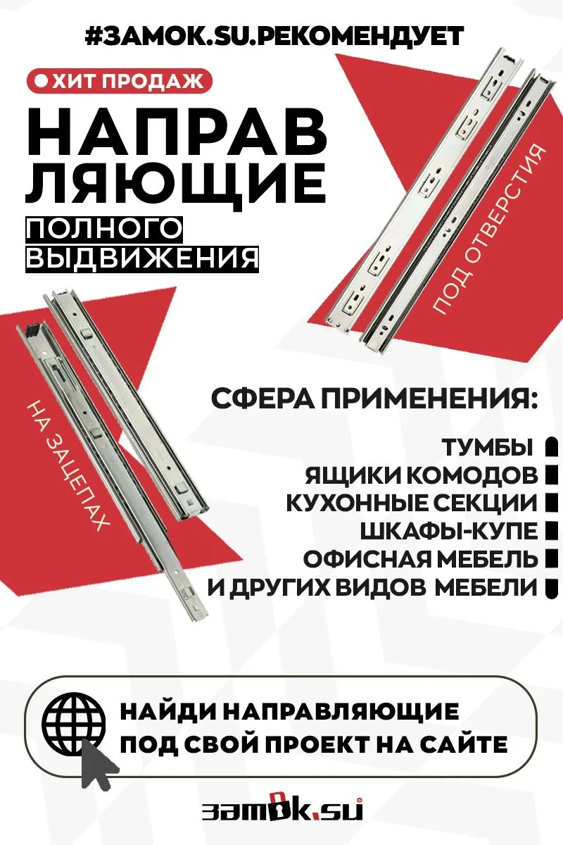 #замок.su.рекомендует