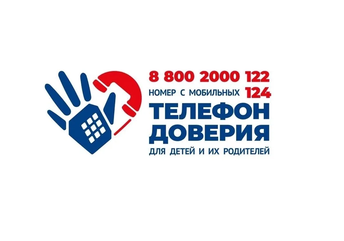 ❓ Не знаю с чего начать: как подготовиться к первому звонку в телефон доверия?