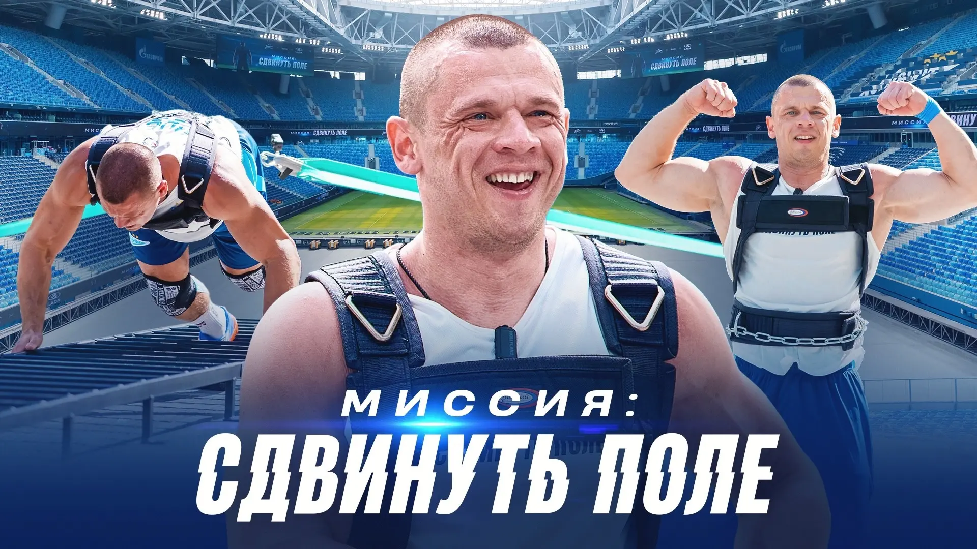 Рекорд, который вошел в историю! 🔥

Денис Вовк стал первым человеком в мире, который в одиночку сдв