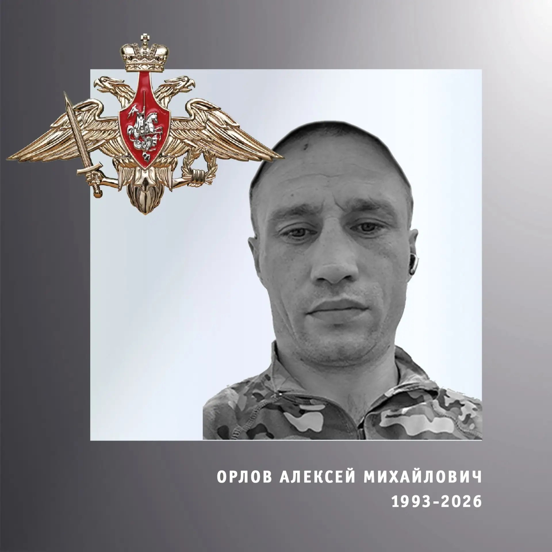 В Ивановской области простились с четырьмя бойцами спецоперации

Дмитрий Сергеевич Кочетов, Сергей А