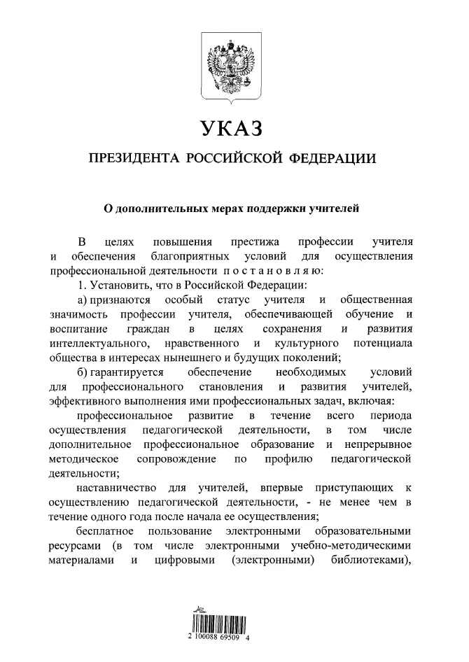 Медиа публикации