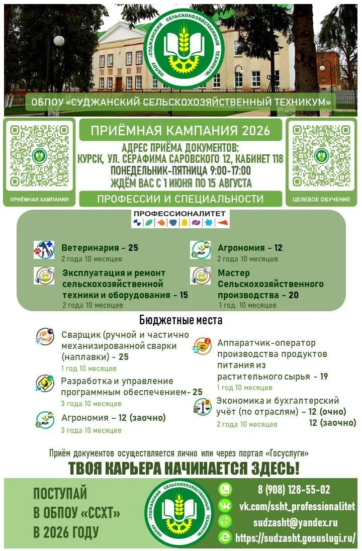💼Продолжаем знакомить с колледжами и техникумами региона, куда вы можете подать докуме...