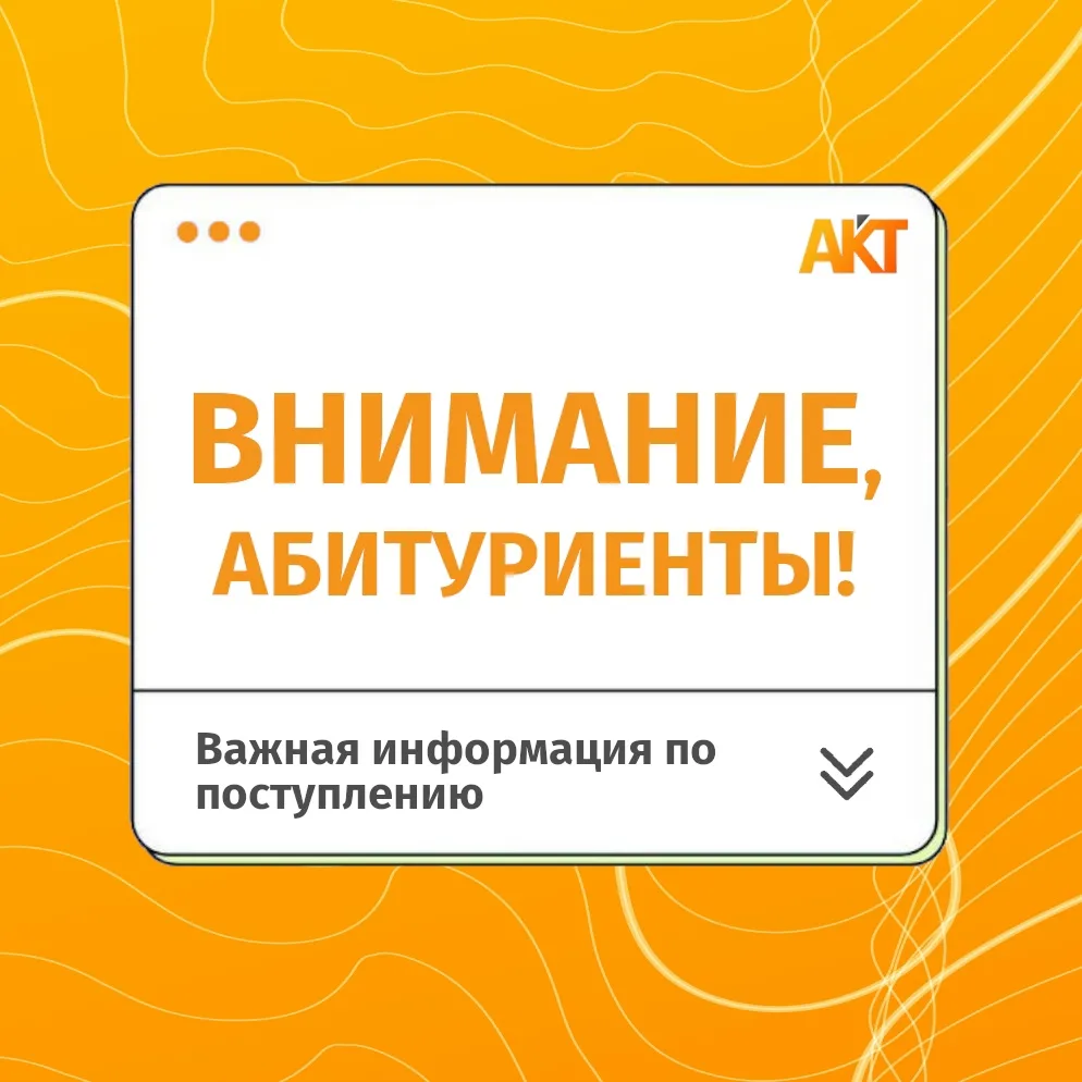 Уважаемые абитуриенты ❗️
