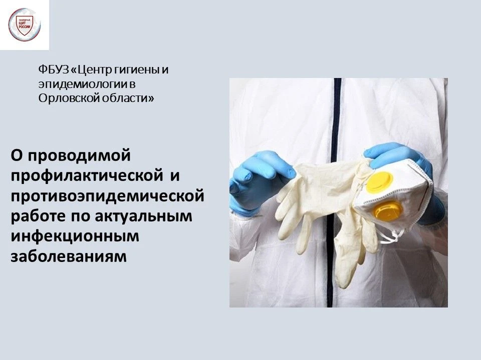 Одним из основных мер борьбы с инфекционными  болезнями  является  проведение комплекса...