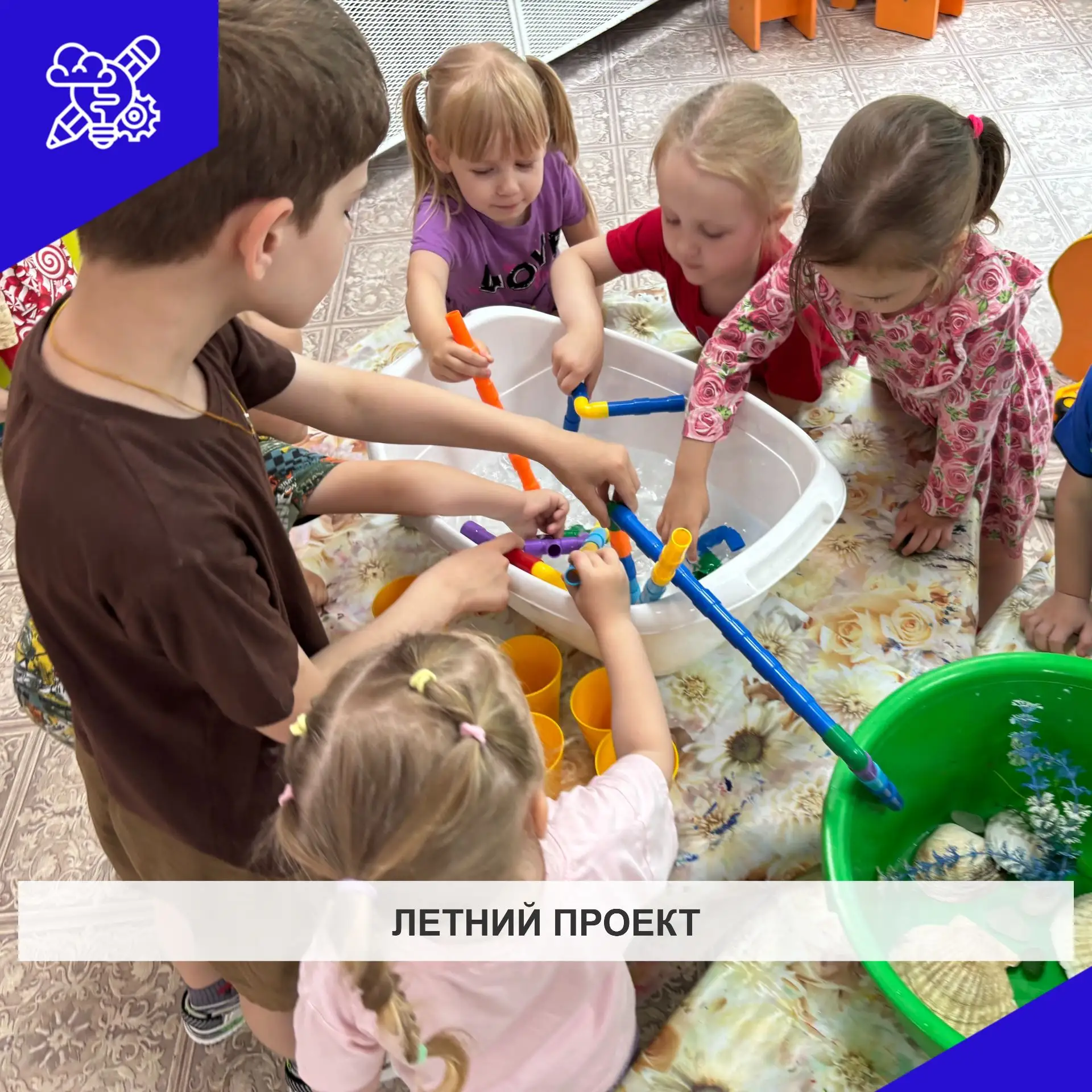 За окном серо и пасмурно, а у нас — настоящее Чёрное море! 
Сегодня в рамках нашего летнего проекта 