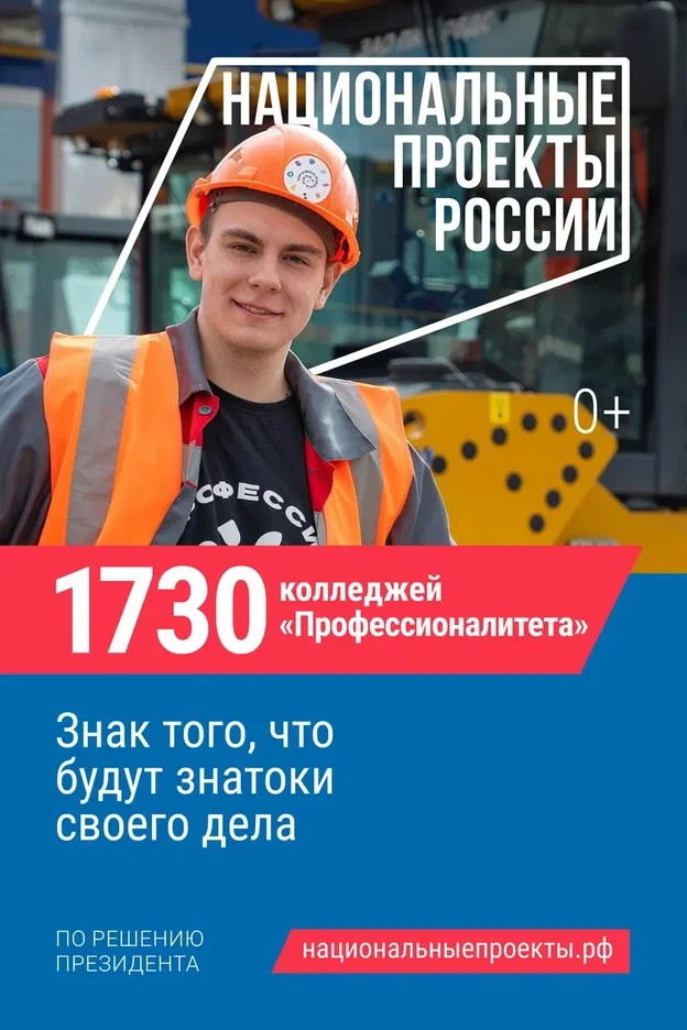Что стоит за этим знаком»: как нацпроекты меняют жизнь людей