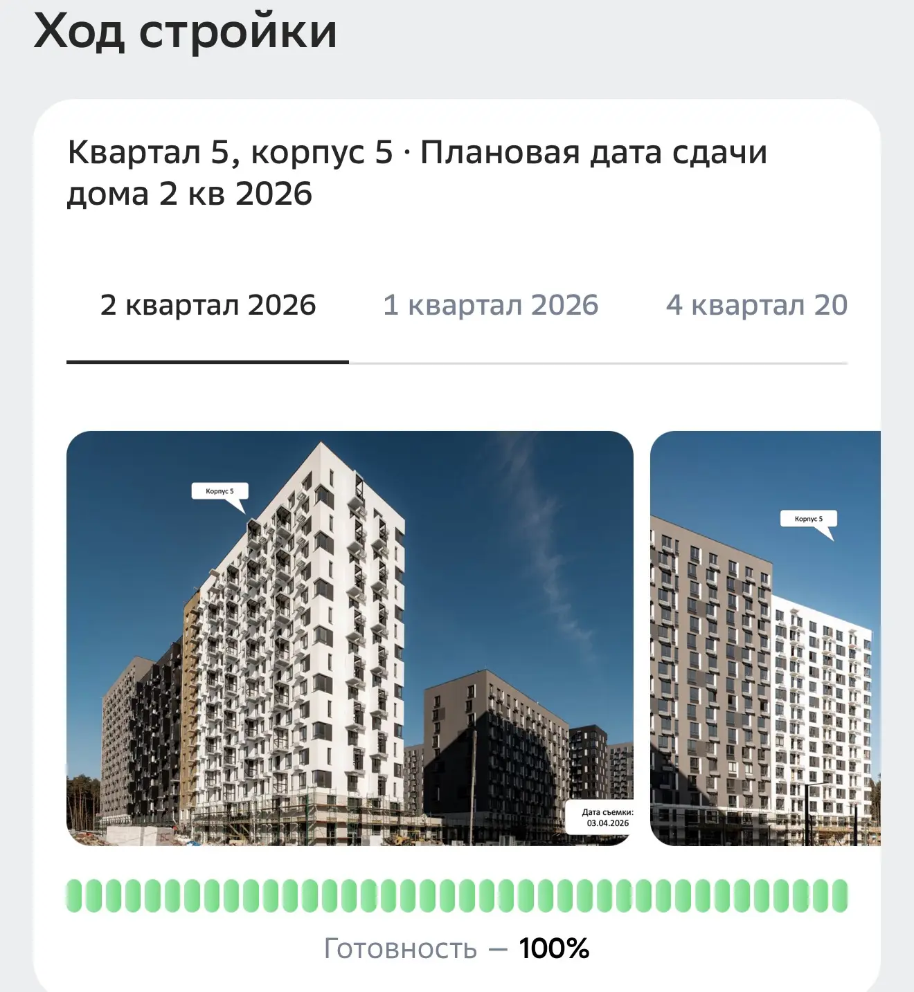 Начинаю собирать чемоданы 😂