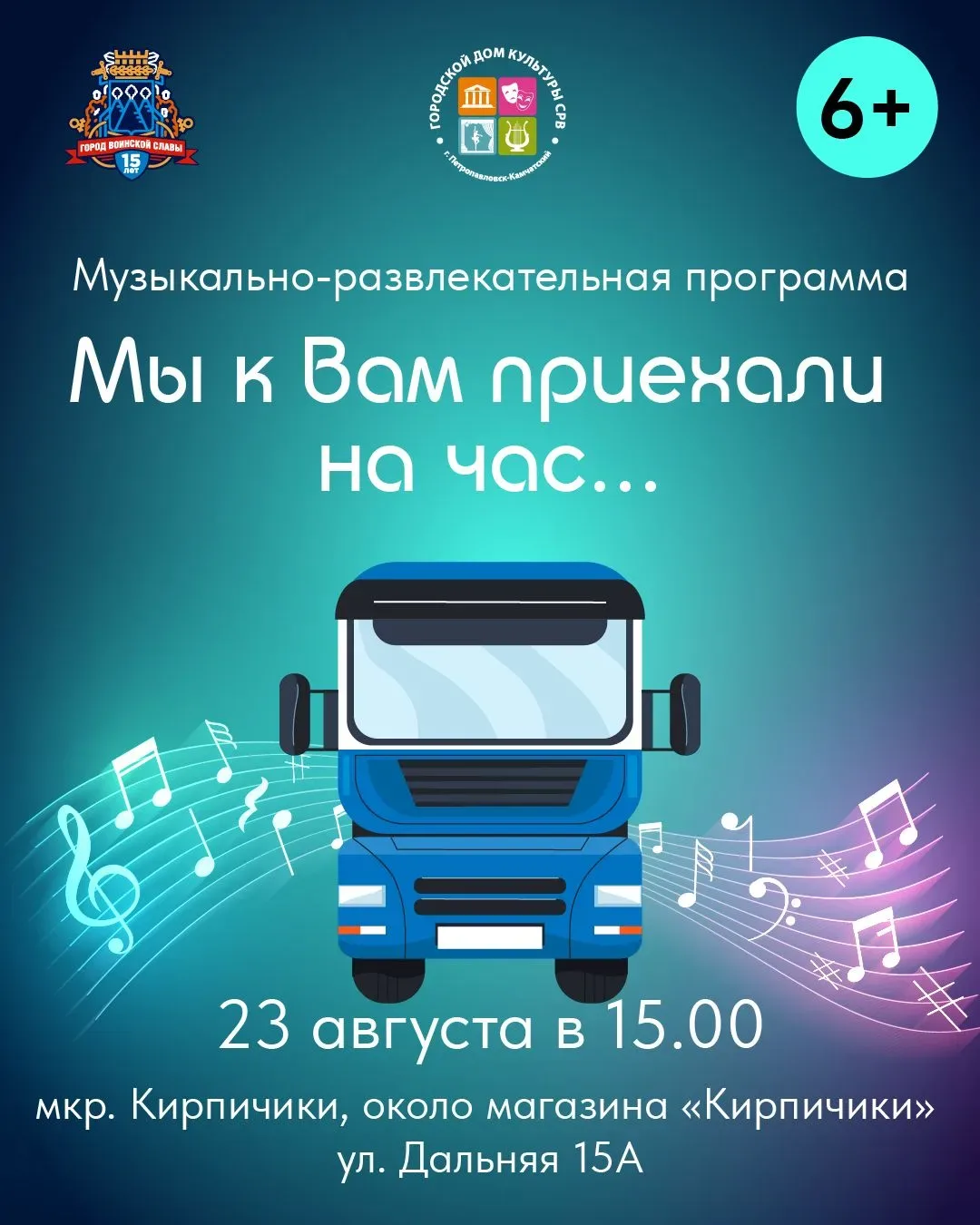 В выходные в краевом центре проведут развлекательные программы для детей