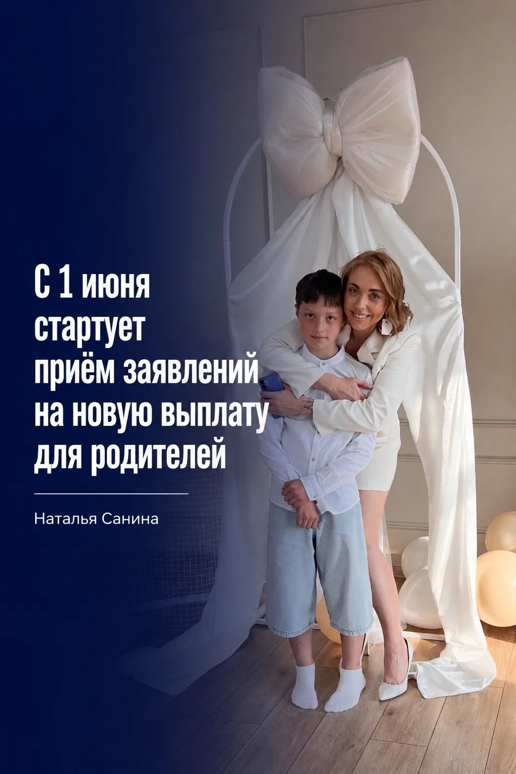 С 1 июня 2026 года вводится семейная налоговая выплата для граждан, воспитывающих двух и более детей