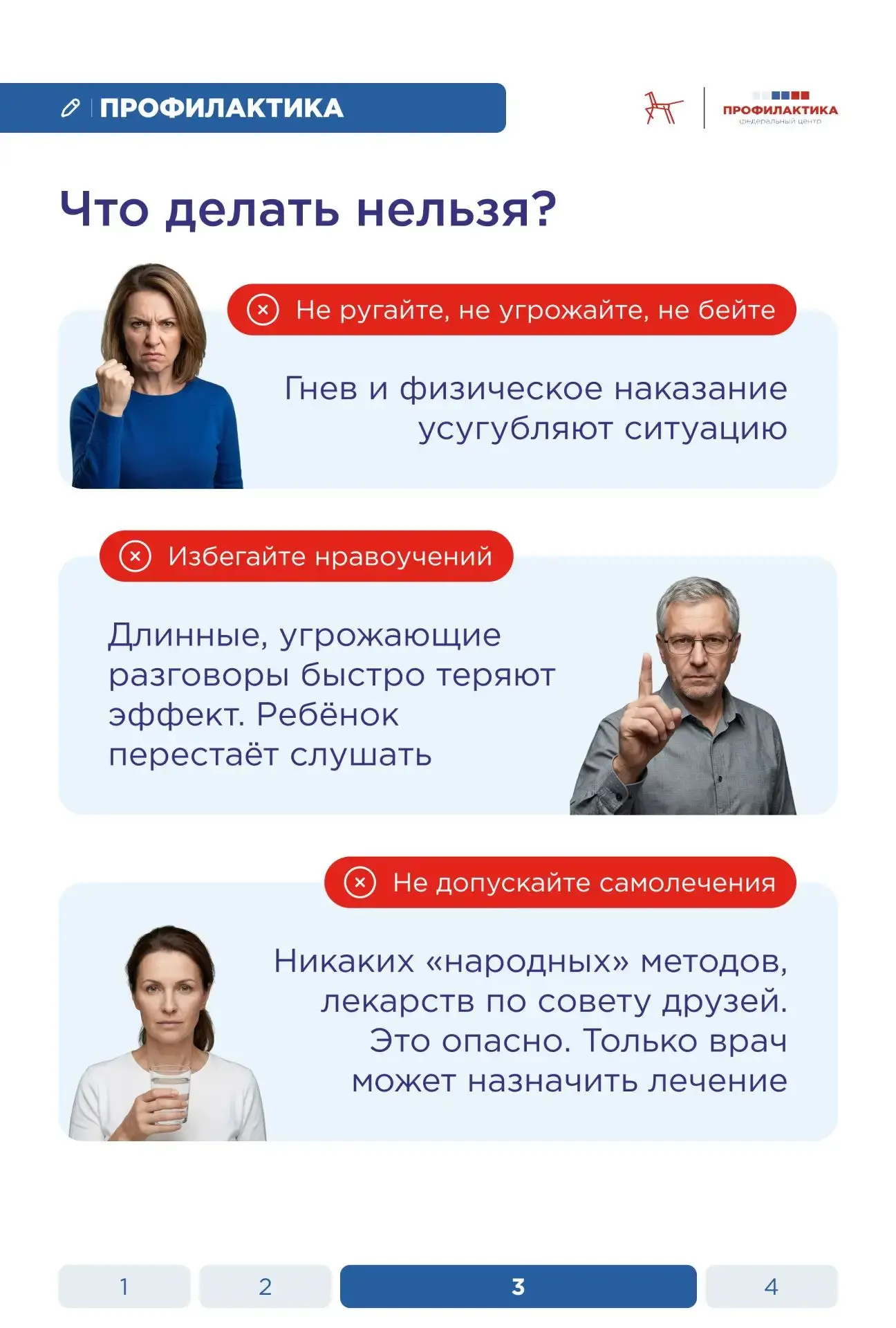 💪Вместе усилим деятельность и сотрудничество для создания международного общества, свободного от зл