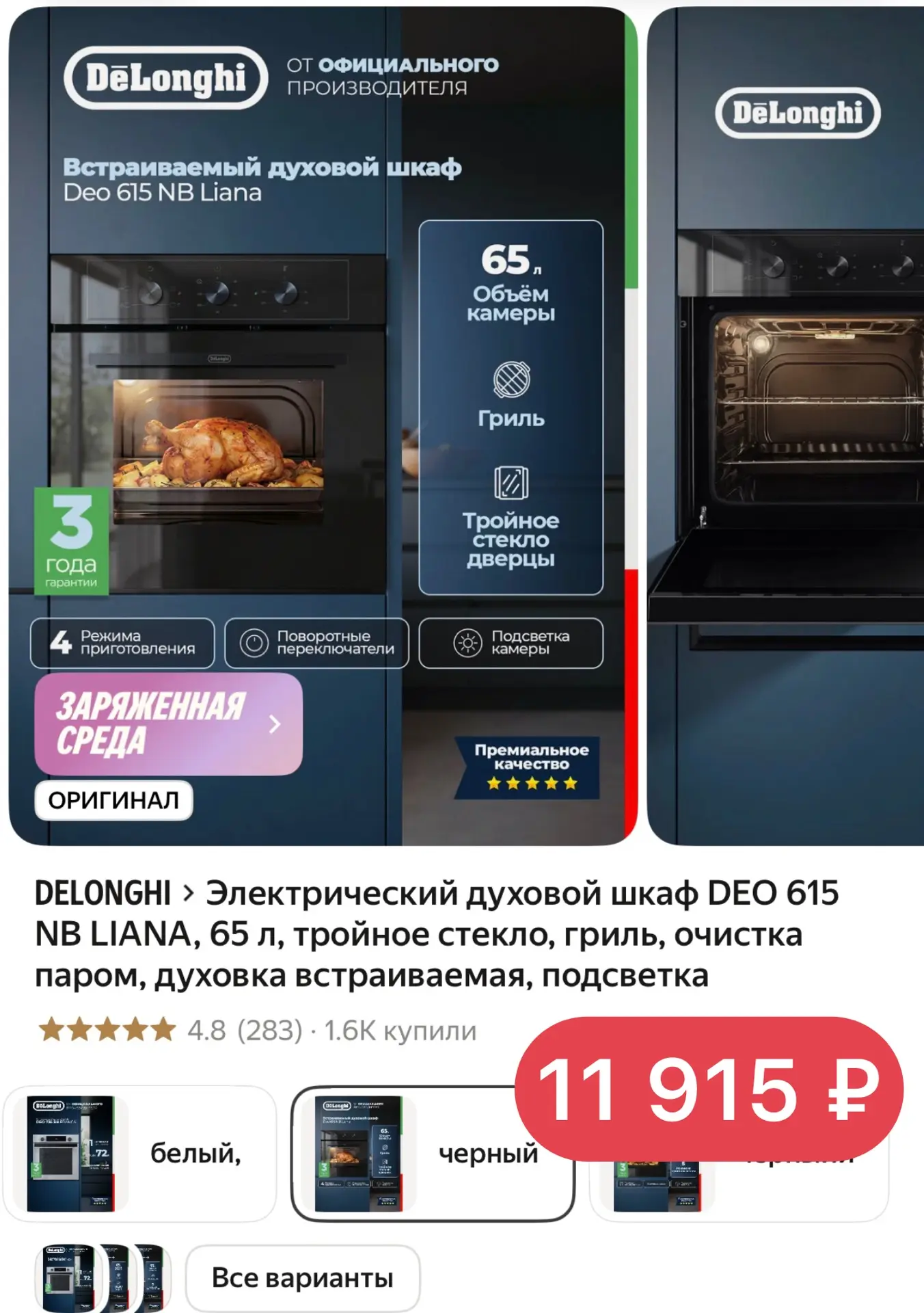 Ниже рынка 🔥