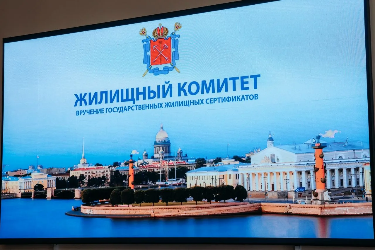 В Жилищном комитете состоялась выдача государственных жилищных сертификатов по федеральной программе