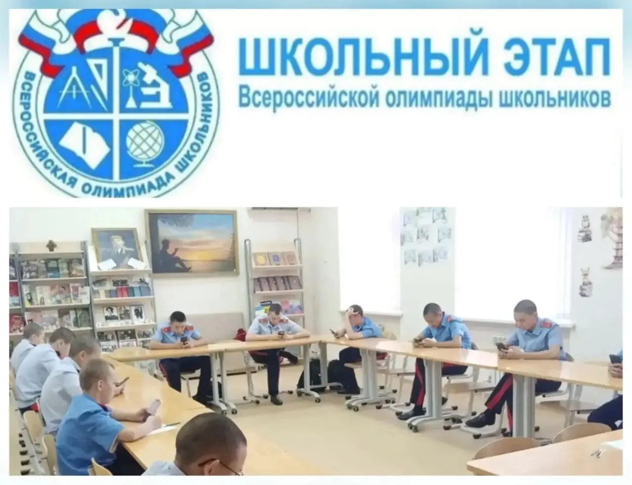 🎓✨ ВсОШ по физике! 🚀📚