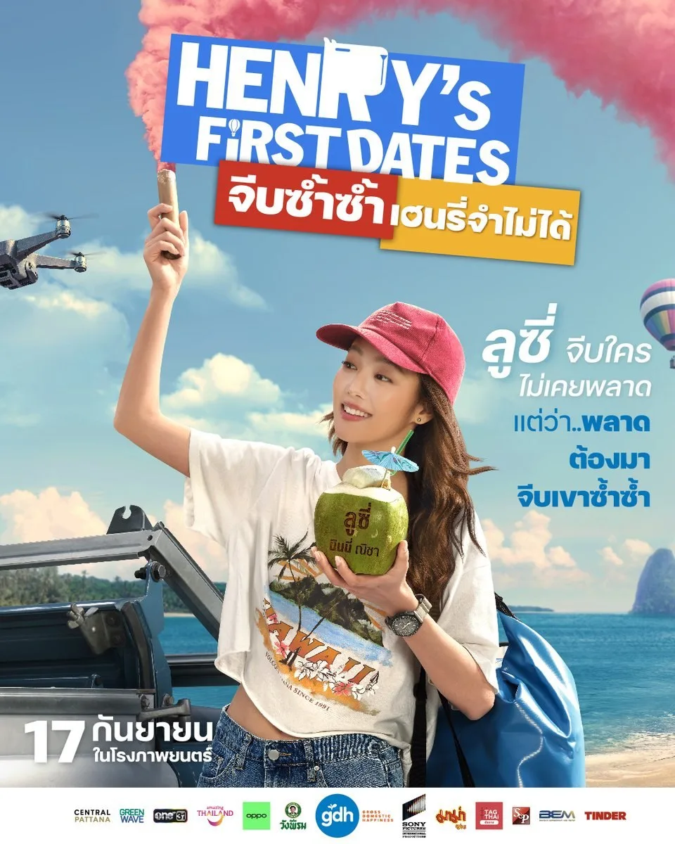 Official movie poster for Henry’s First Dates
